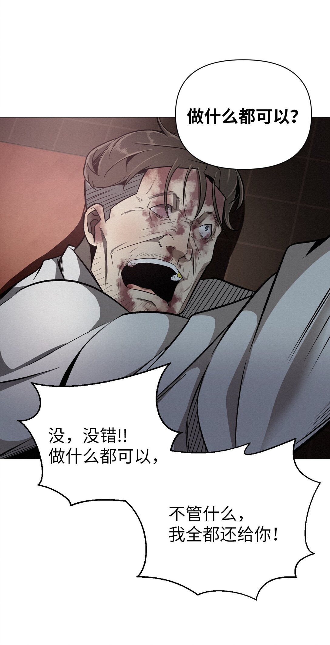 43 放，放过我(1/2)-第43话