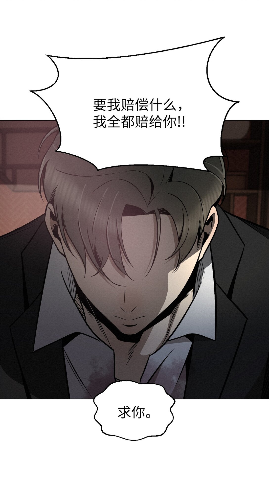 43 放，放过我(1/2)-第43话