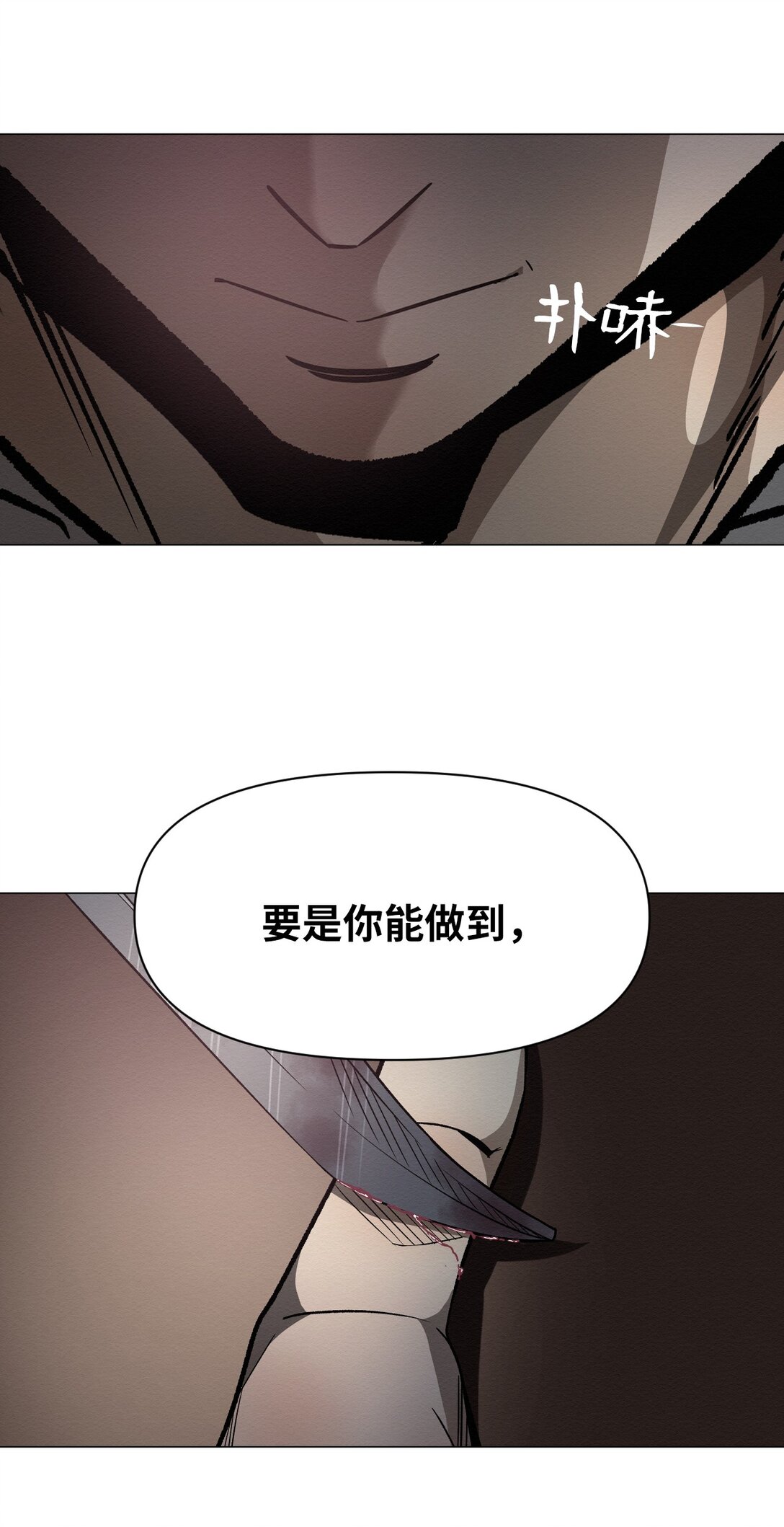 43 放，放过我(1/2)-第43话