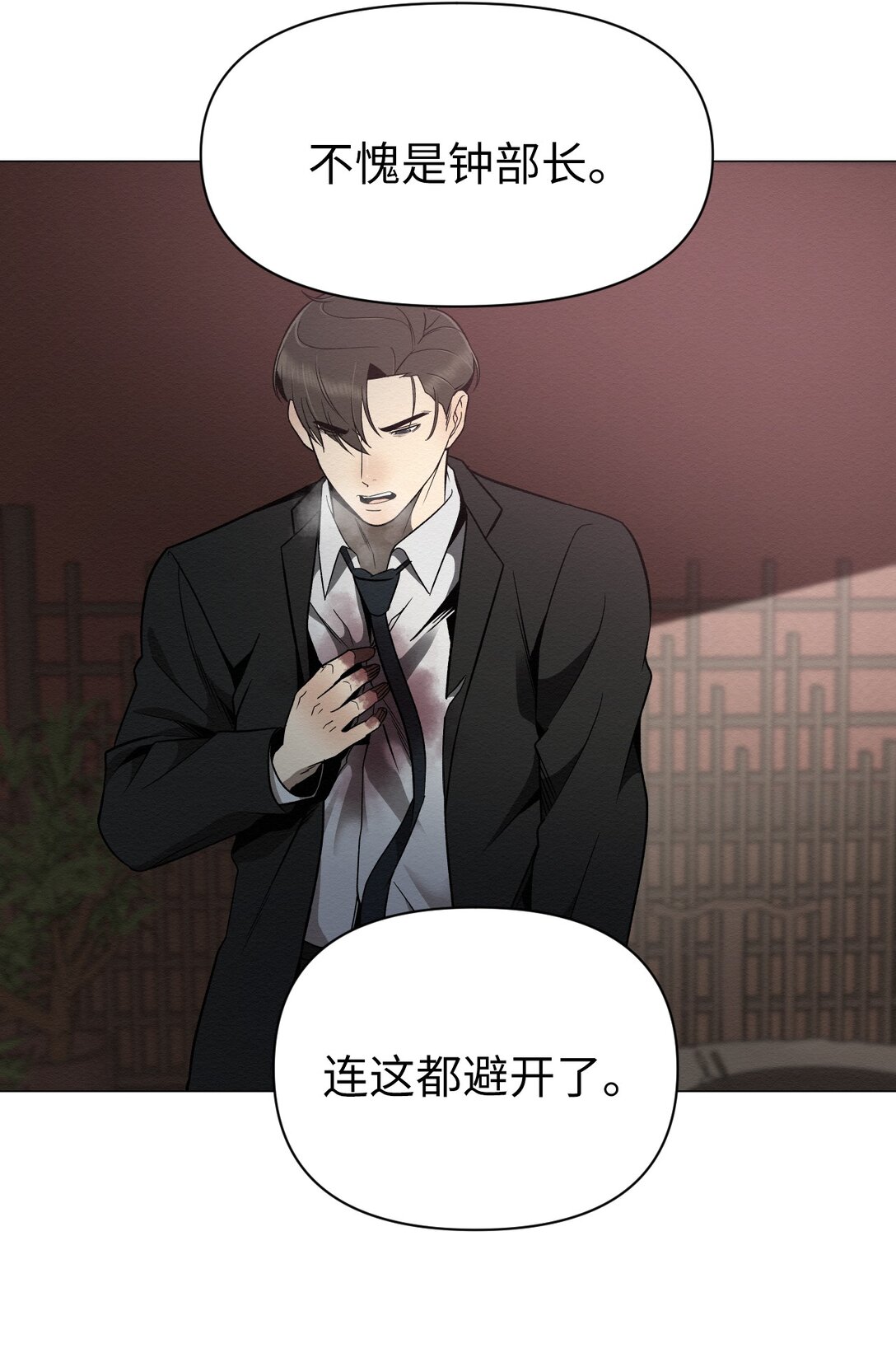 43 放，放过我(1/2)-第43话