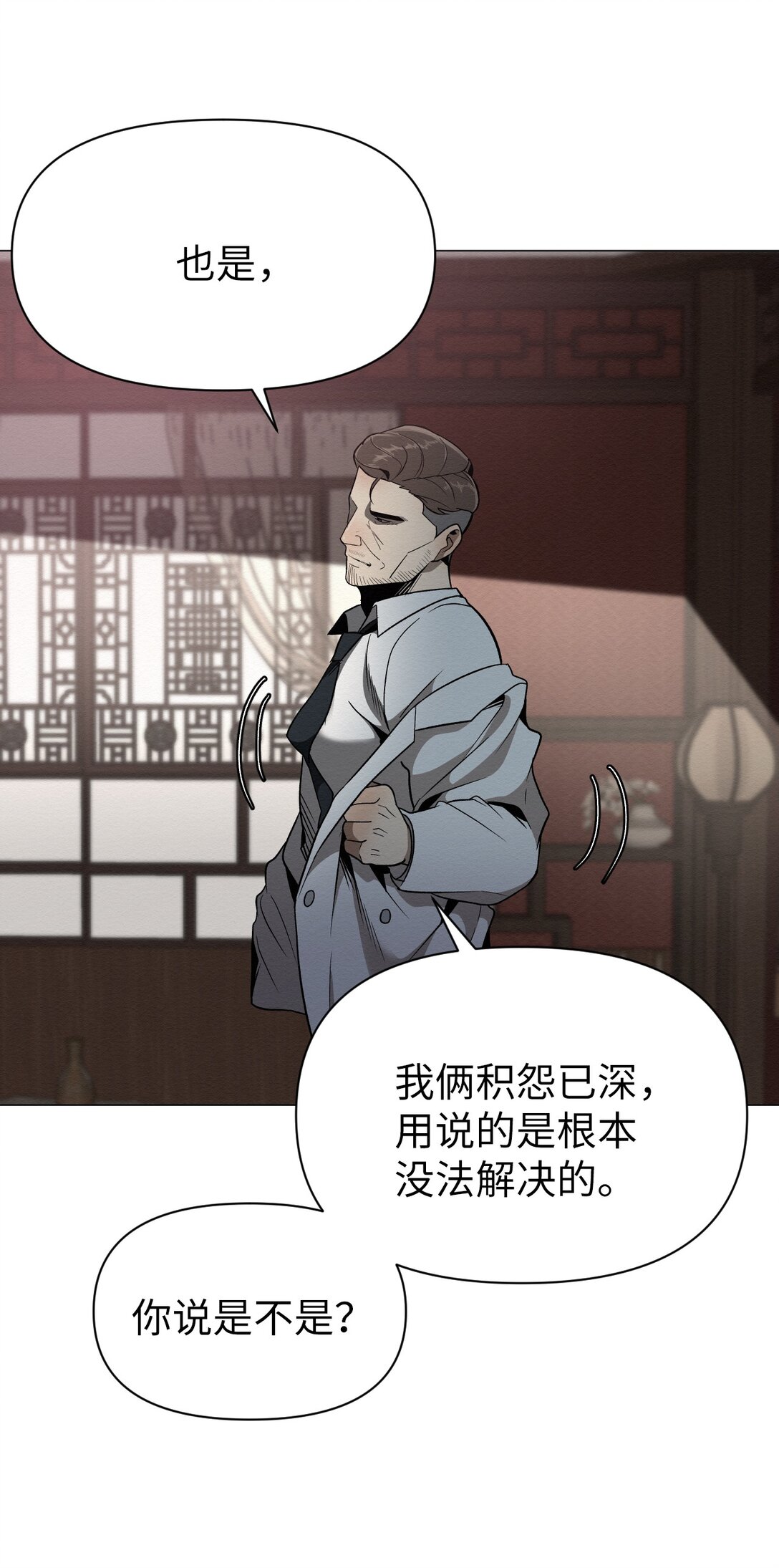 43 放，放过我(1/2)-第43话