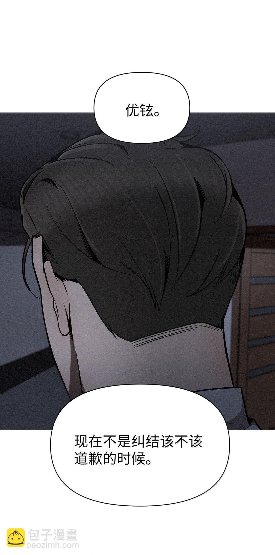 45 拜托你了(1/2)-第45话