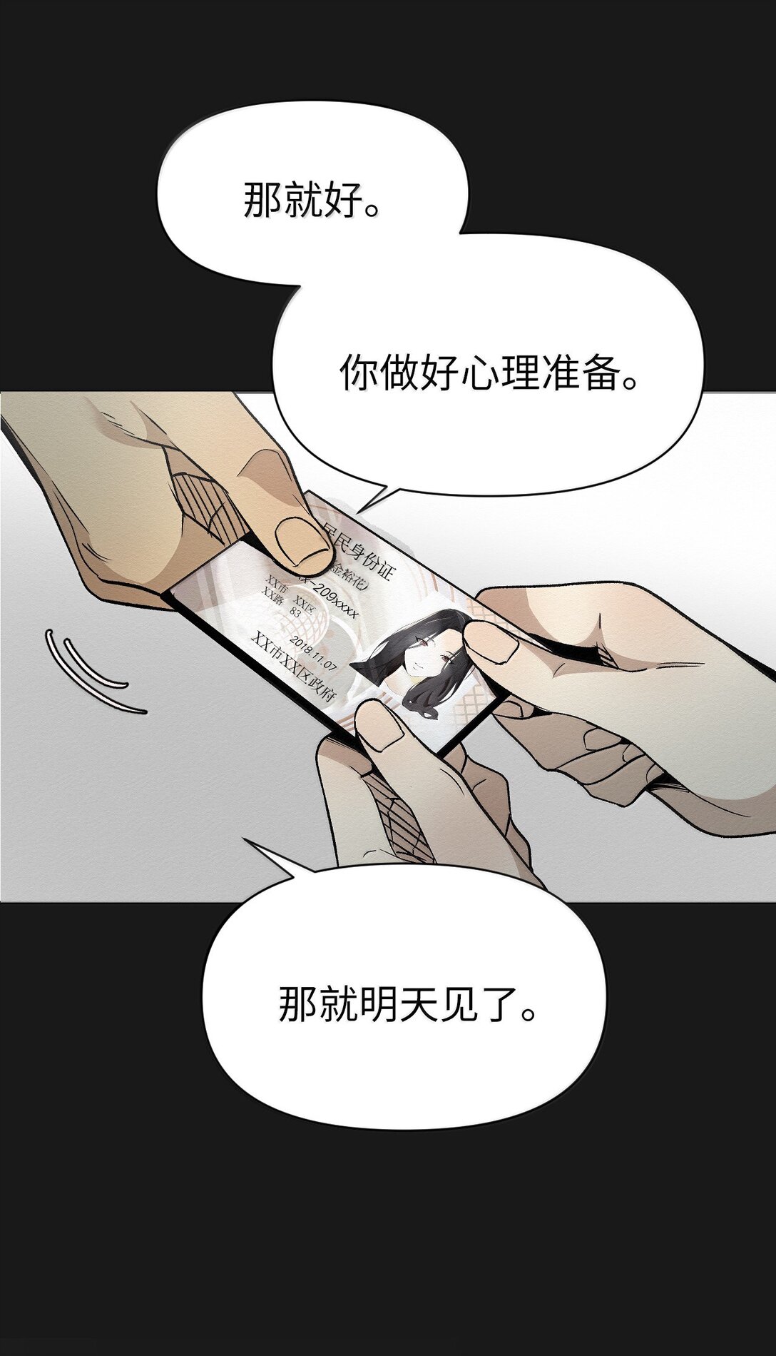 45 拜托你了(1/2)-第45话