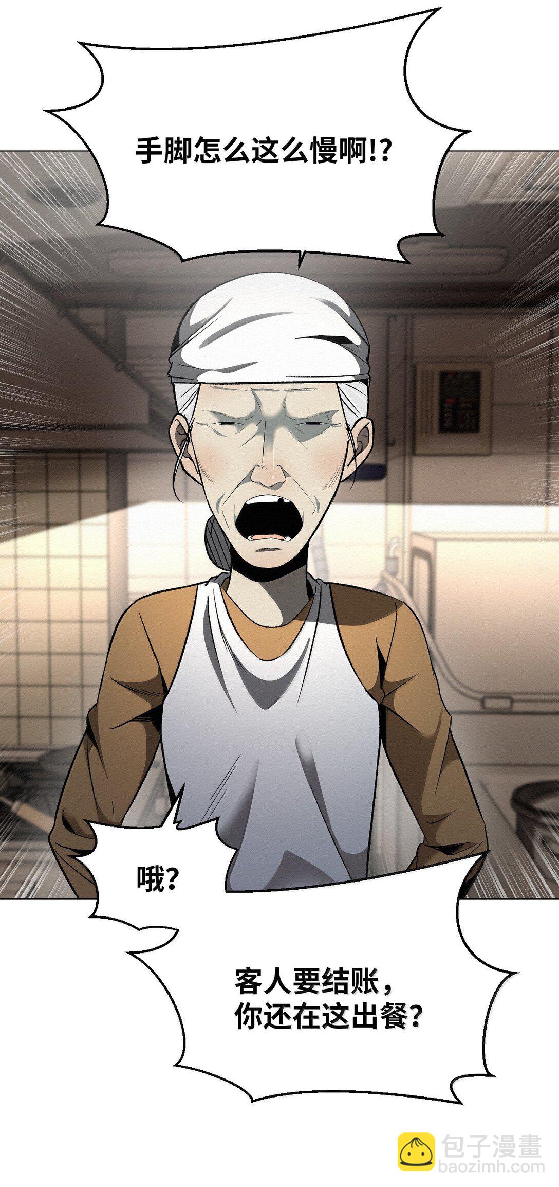 45 拜托你了(1/2)-第45话