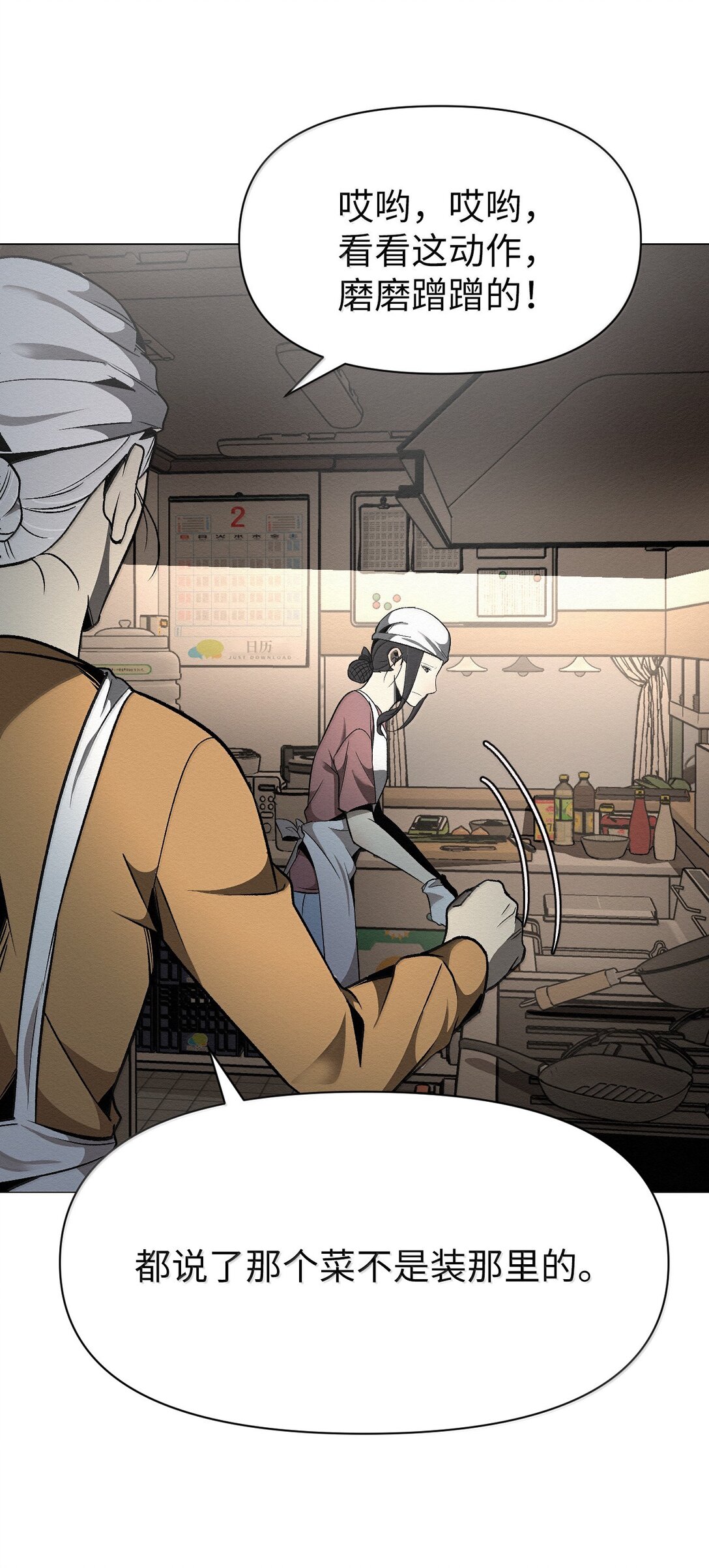 45 拜托你了(1/2)-第45话