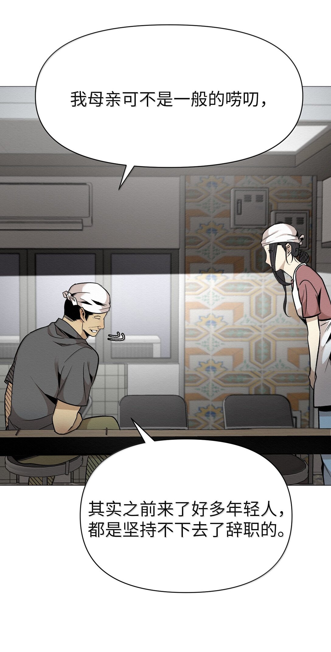 45 拜托你了(1/2)-第45话