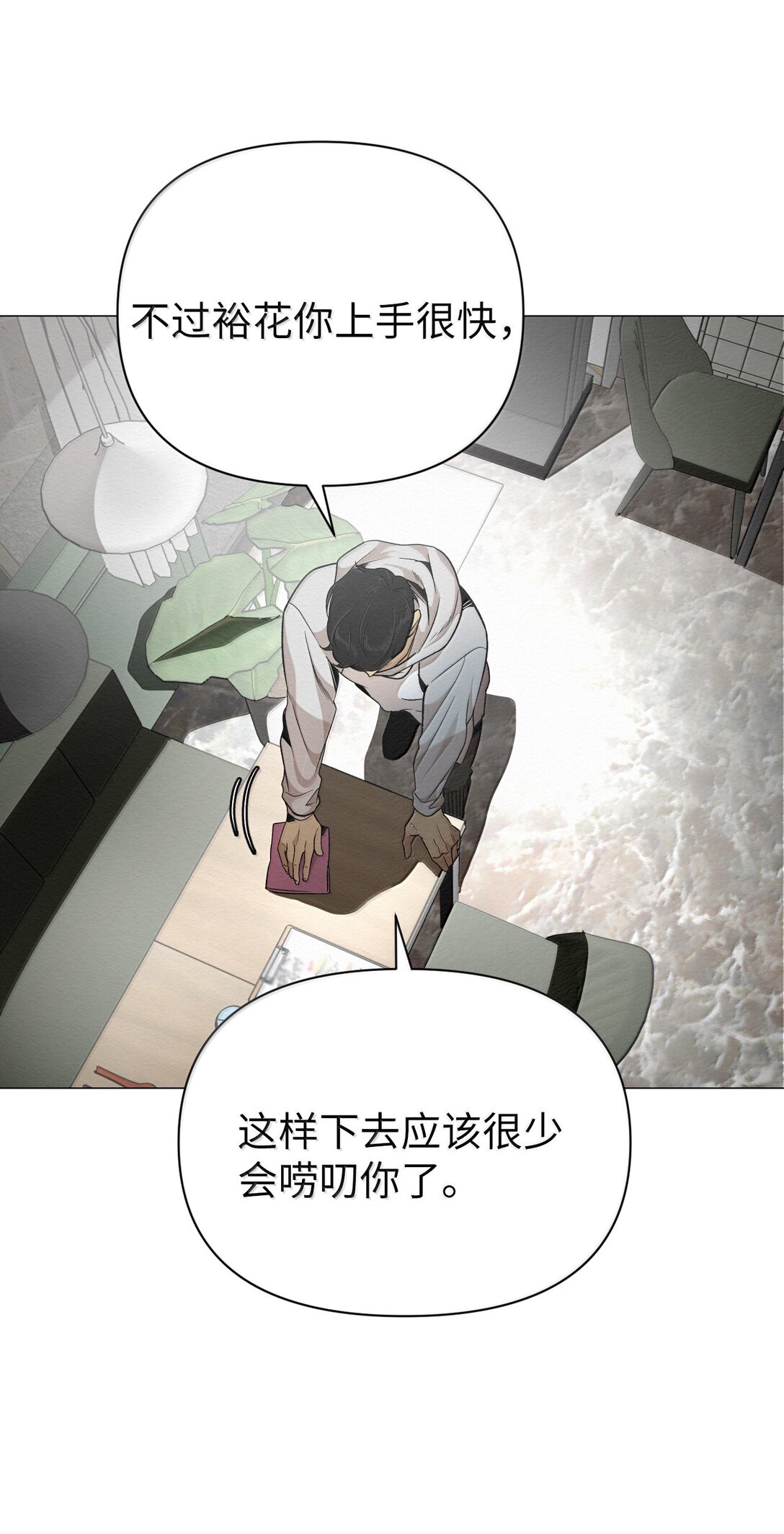 45 拜托你了(1/2)-第45话