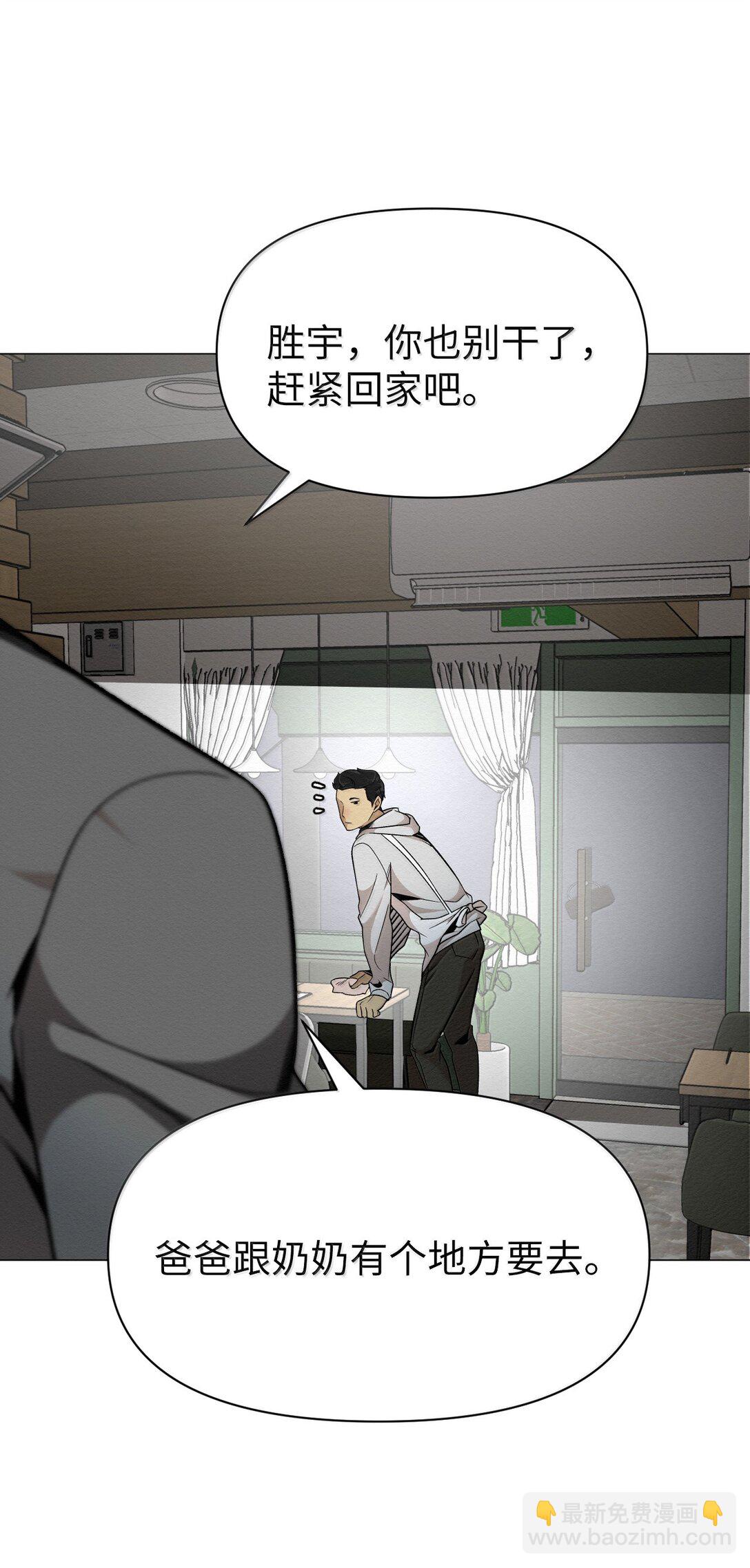 45 拜托你了(1/2)-第45话