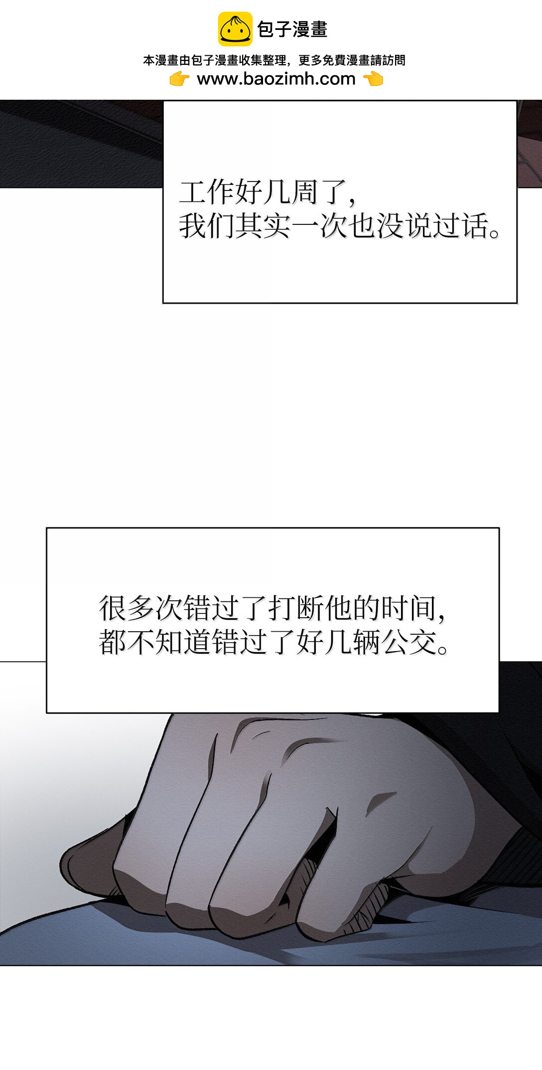 45 拜托你了(1/2)-第45话