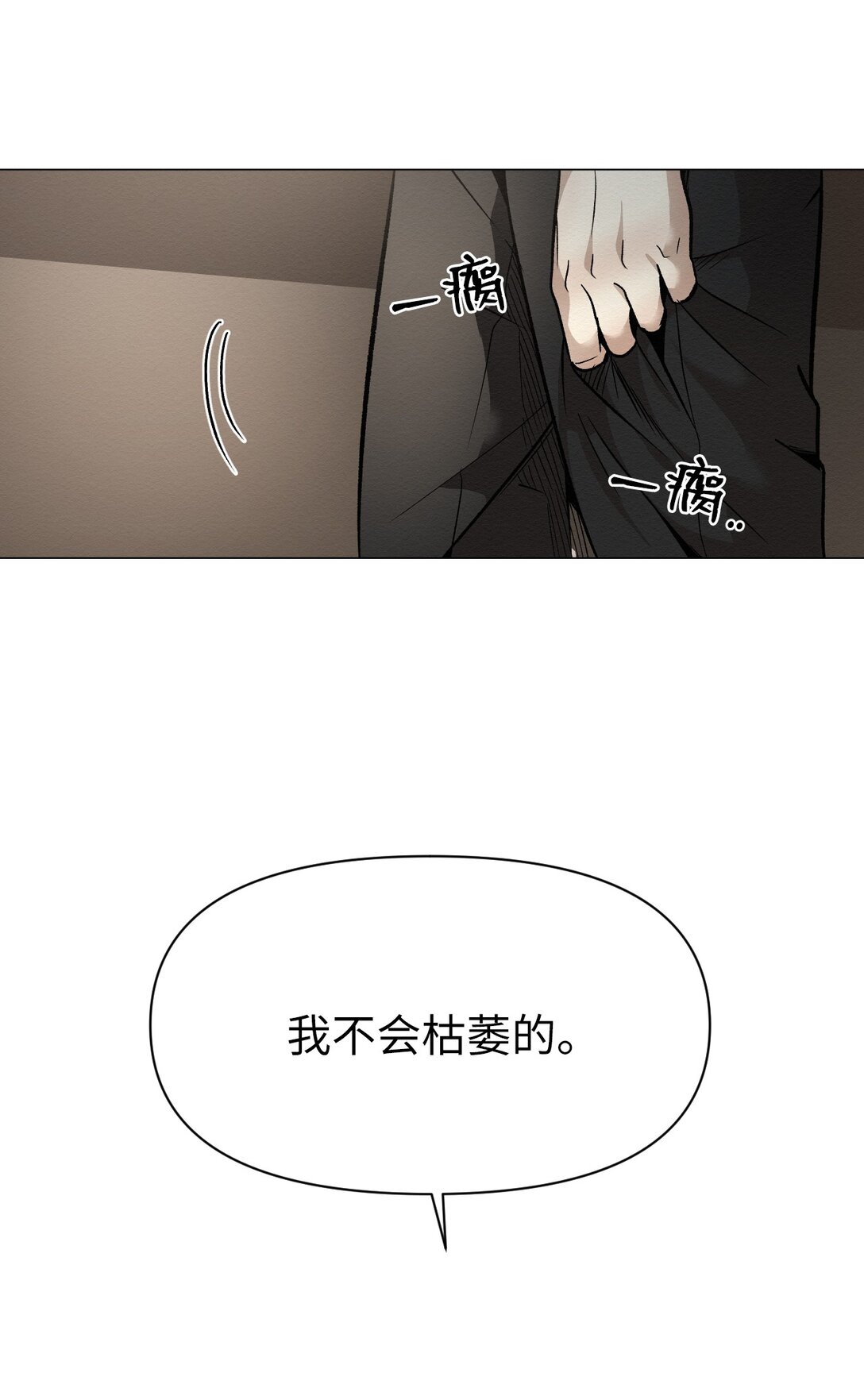 47 不要丢下我(1/2)-第47话