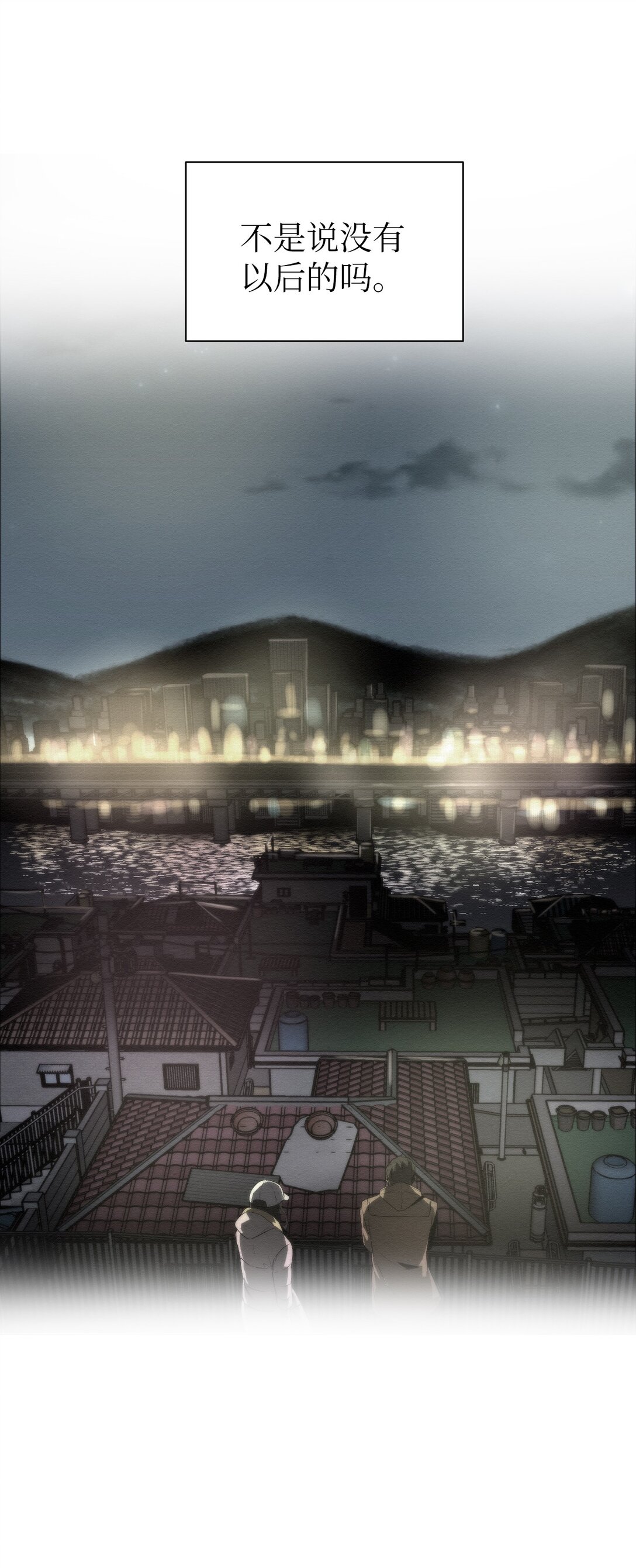 47 不要丢下我(1/2)-第47话