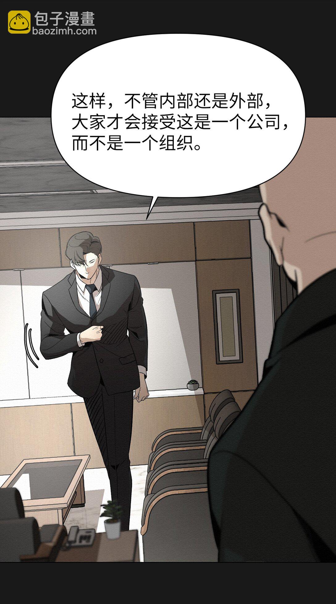 49 我们，得住一起了(1/2)-第49话