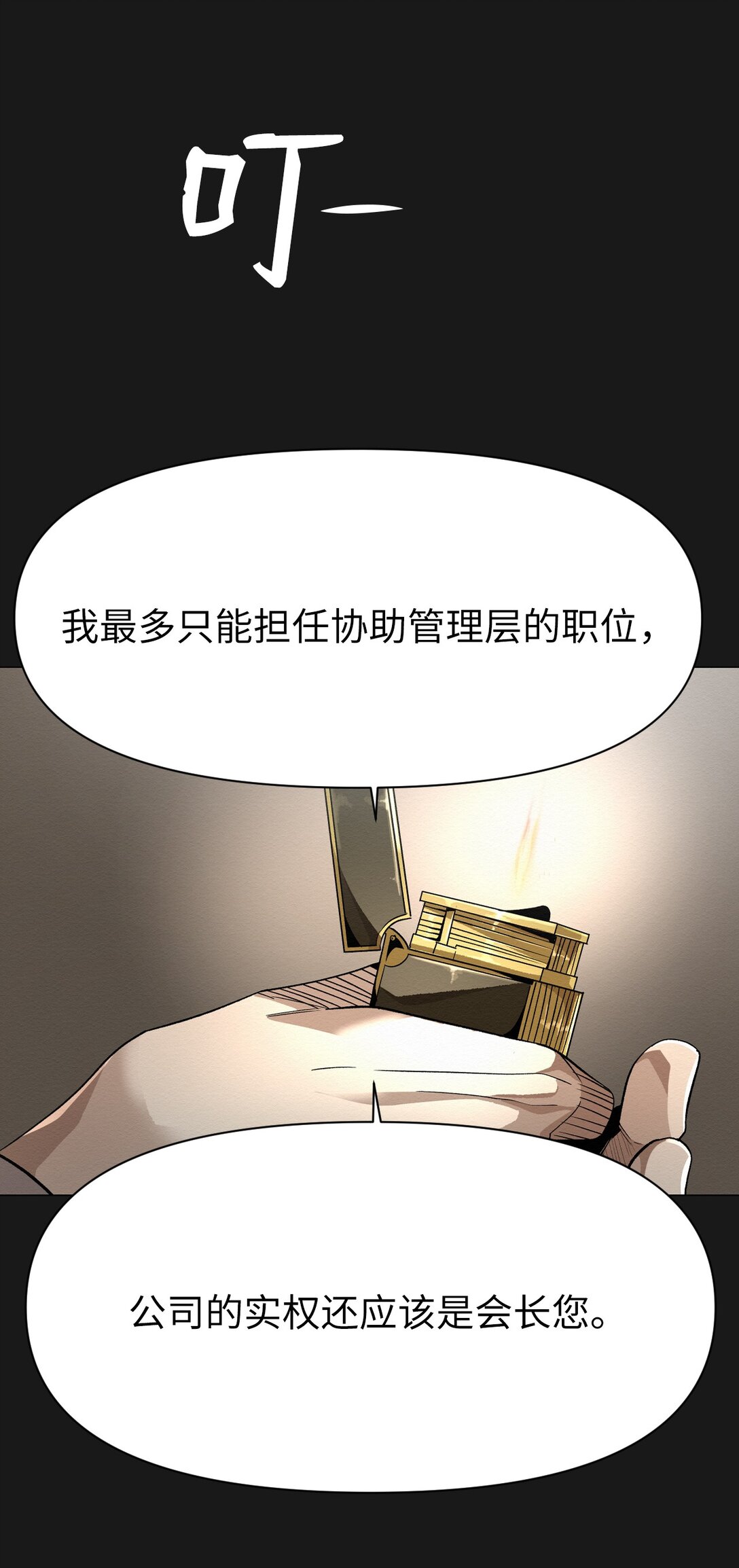 49 我们，得住一起了(1/2)-第49话