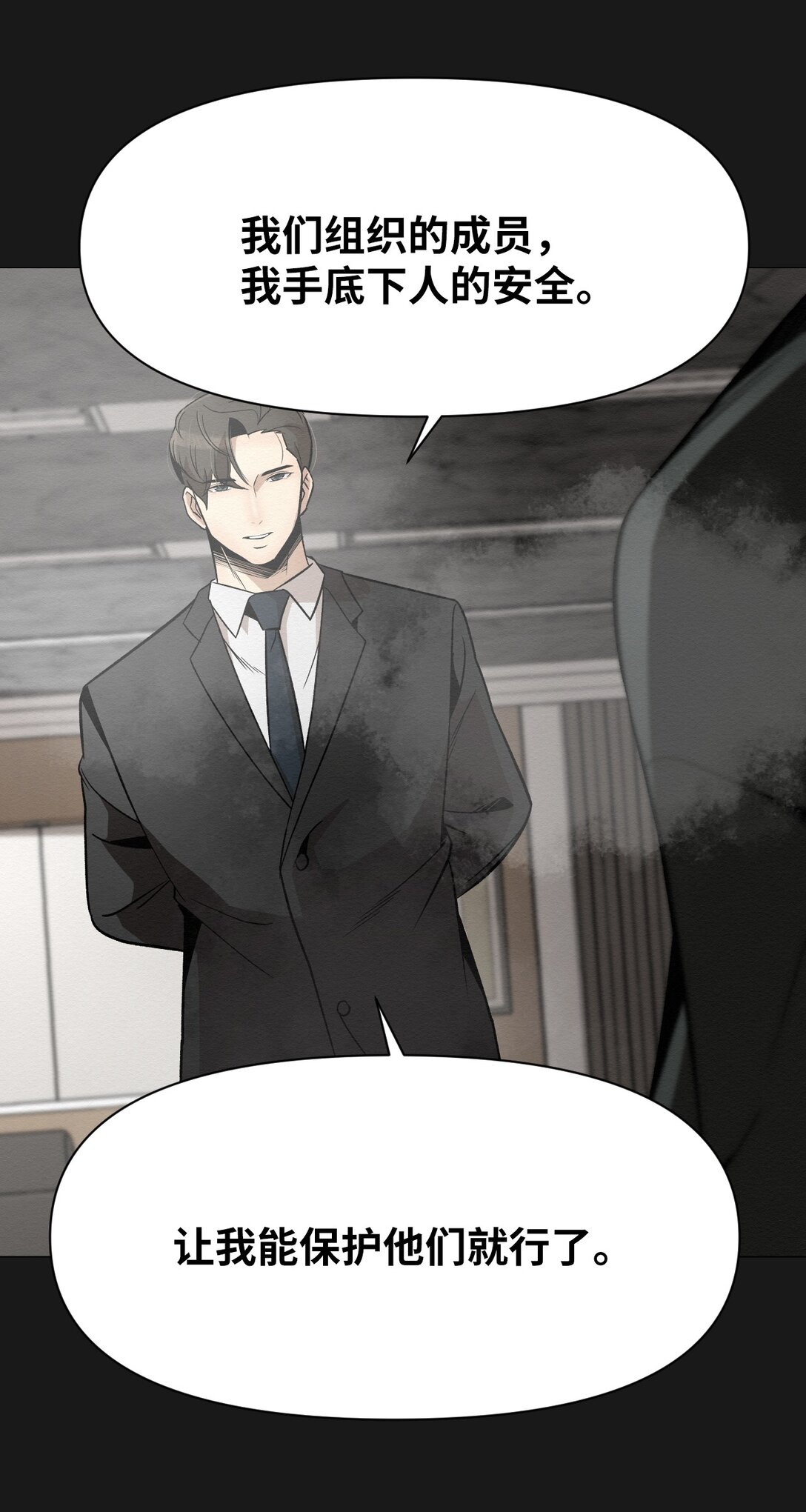 49 我们，得住一起了(1/2)-第49话