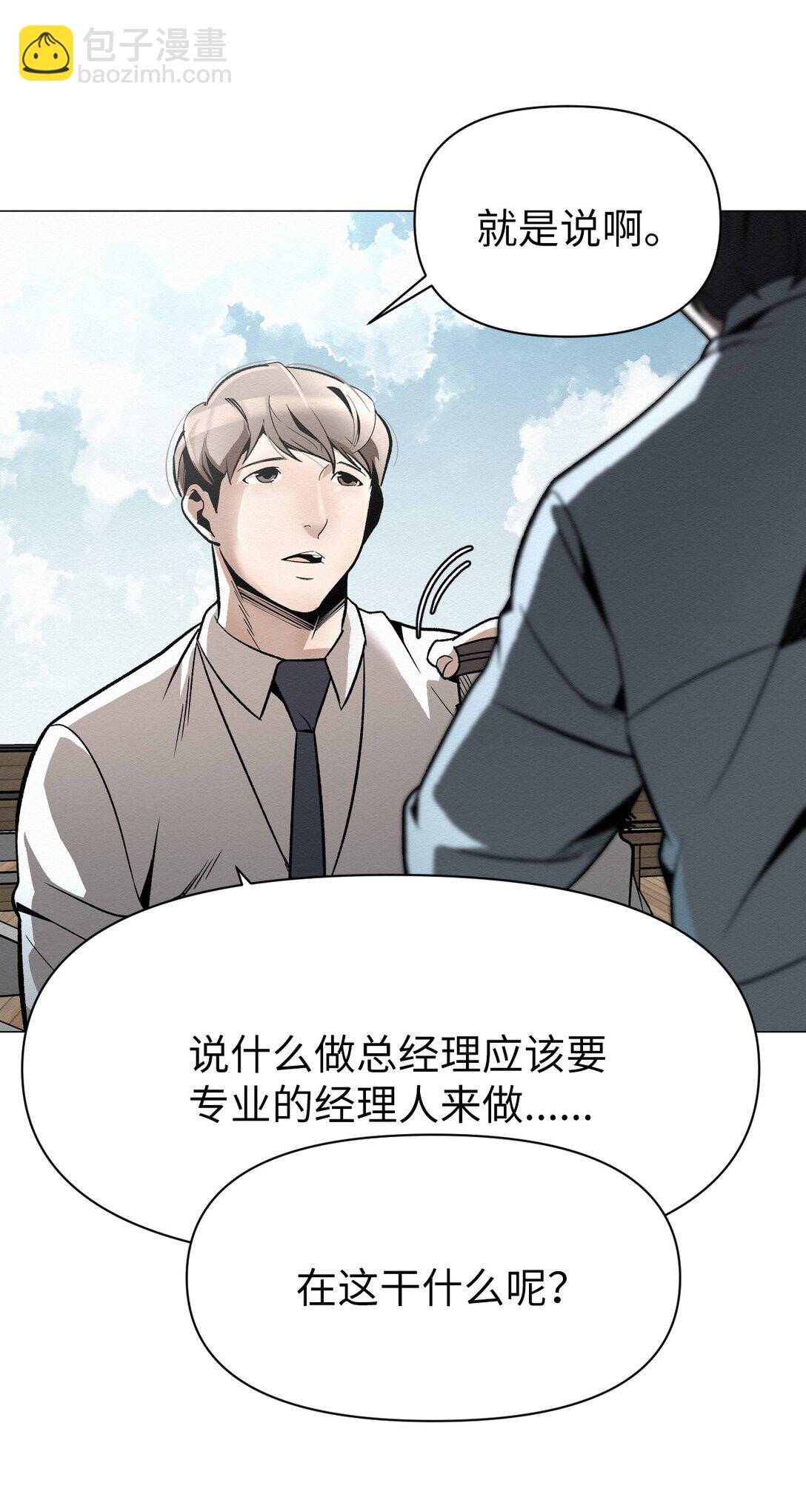 49 我们，得住一起了(1/2)-第49话