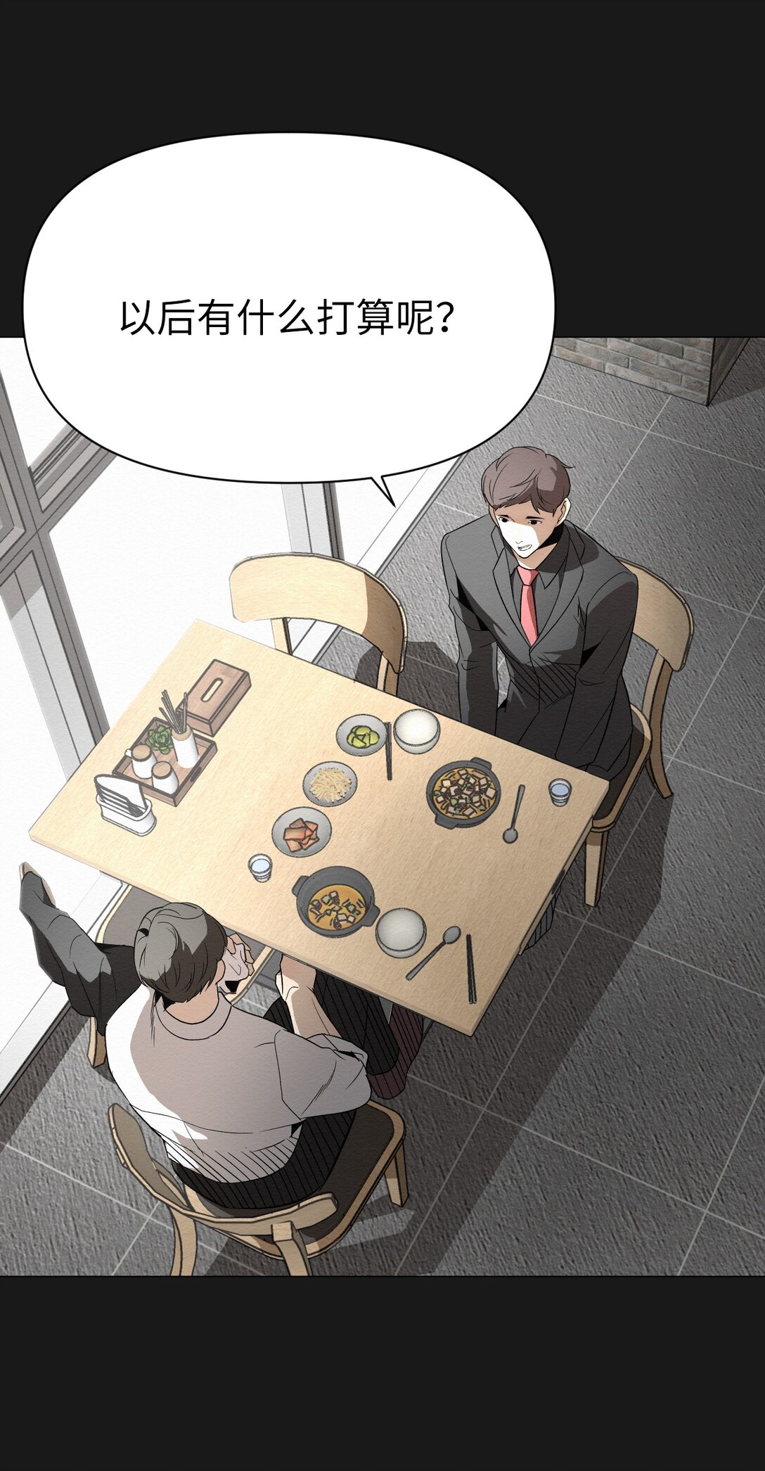 49 我们，得住一起了(1/2)-第49话