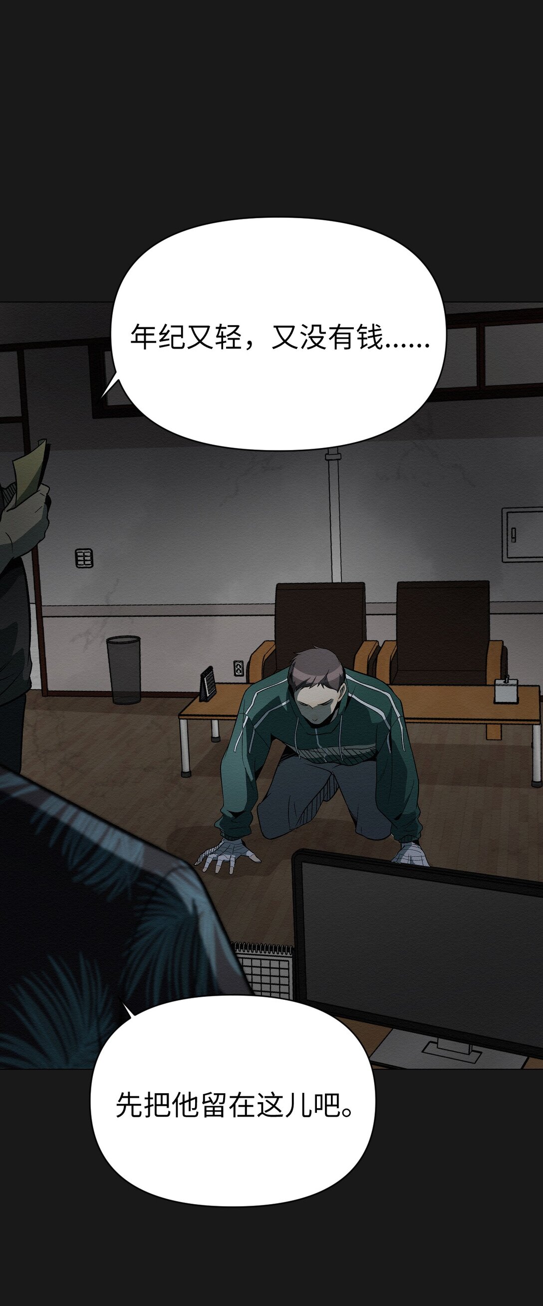 49 我们，得住一起了(1/2)-第49话