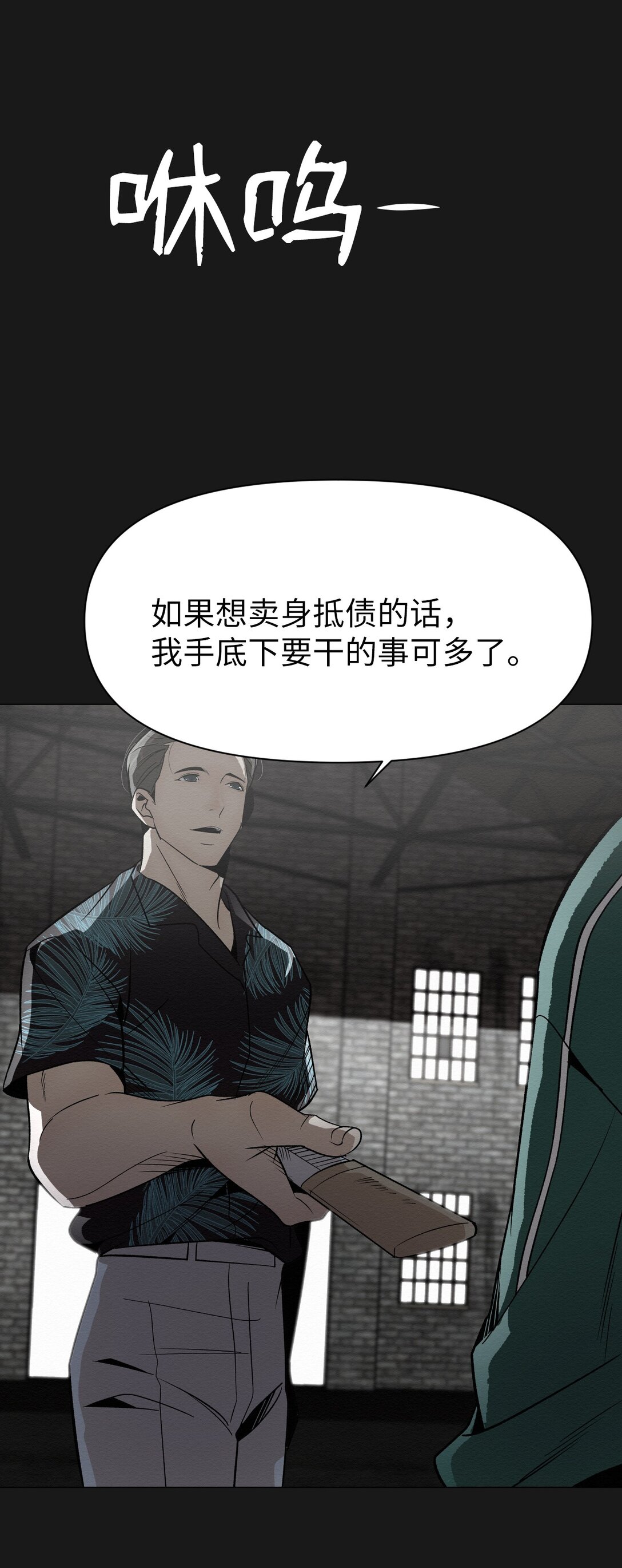 49 我们，得住一起了(1/2)-第49话