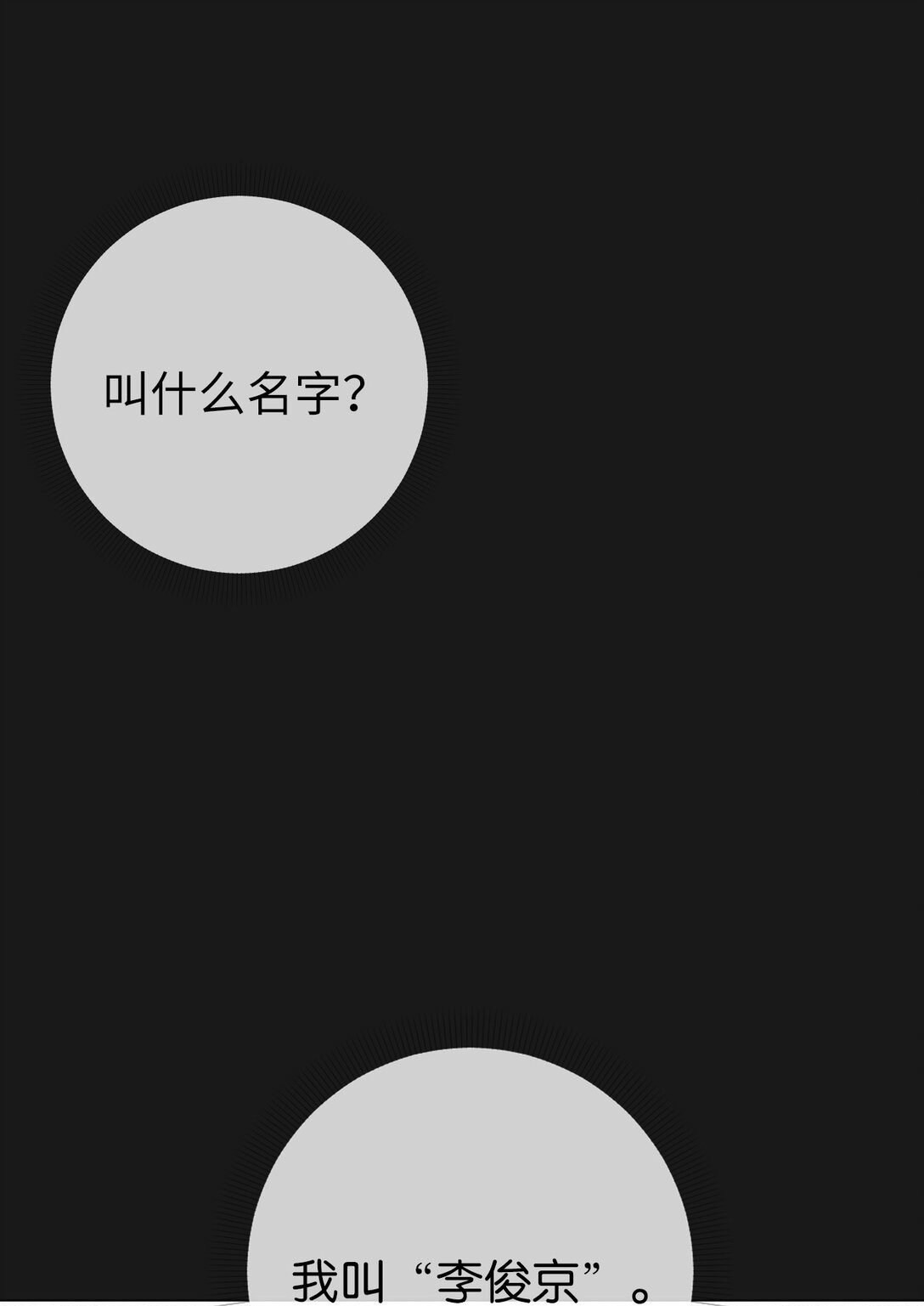 49 我们，得住一起了(1/2)-第49话