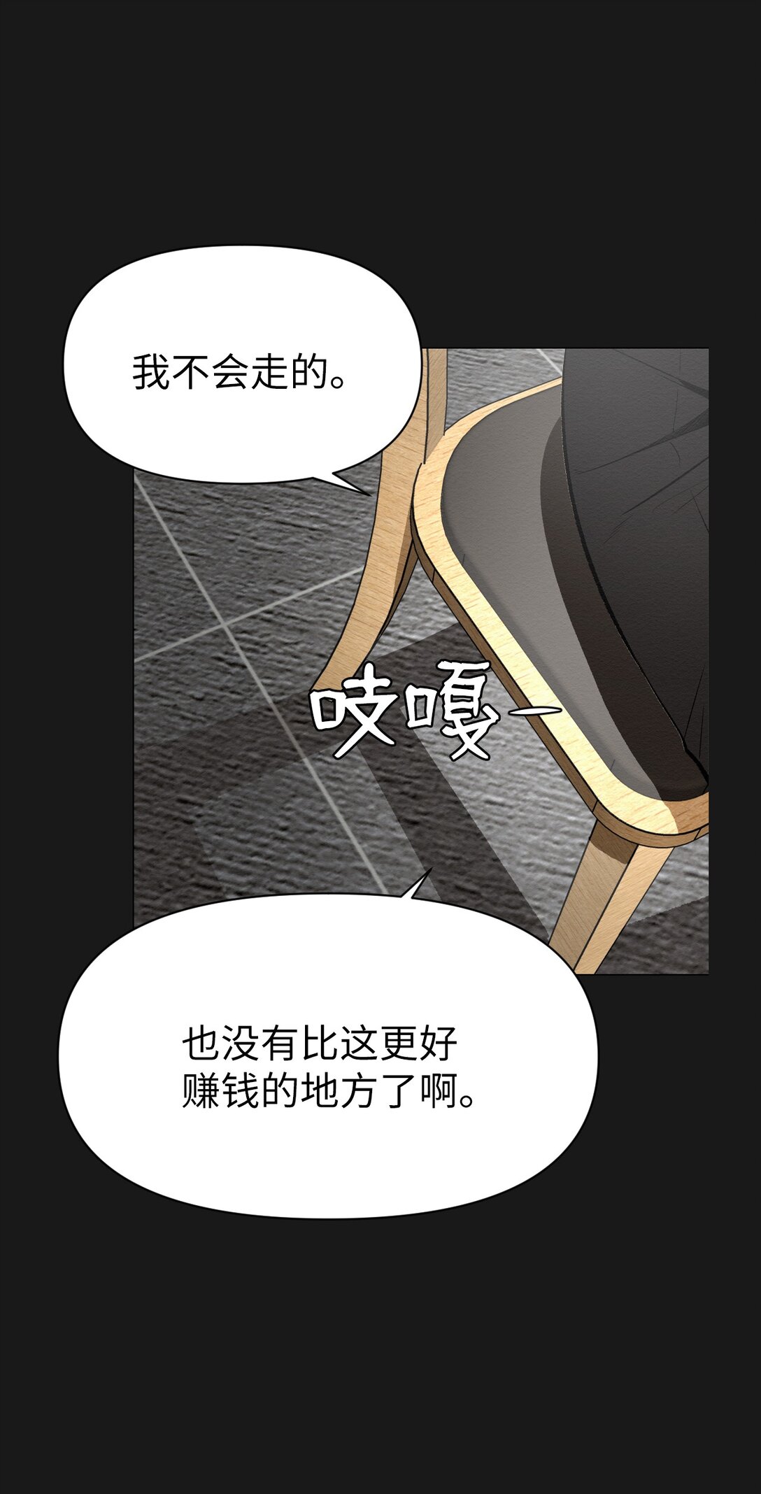 49 我们，得住一起了(1/2)-第49话