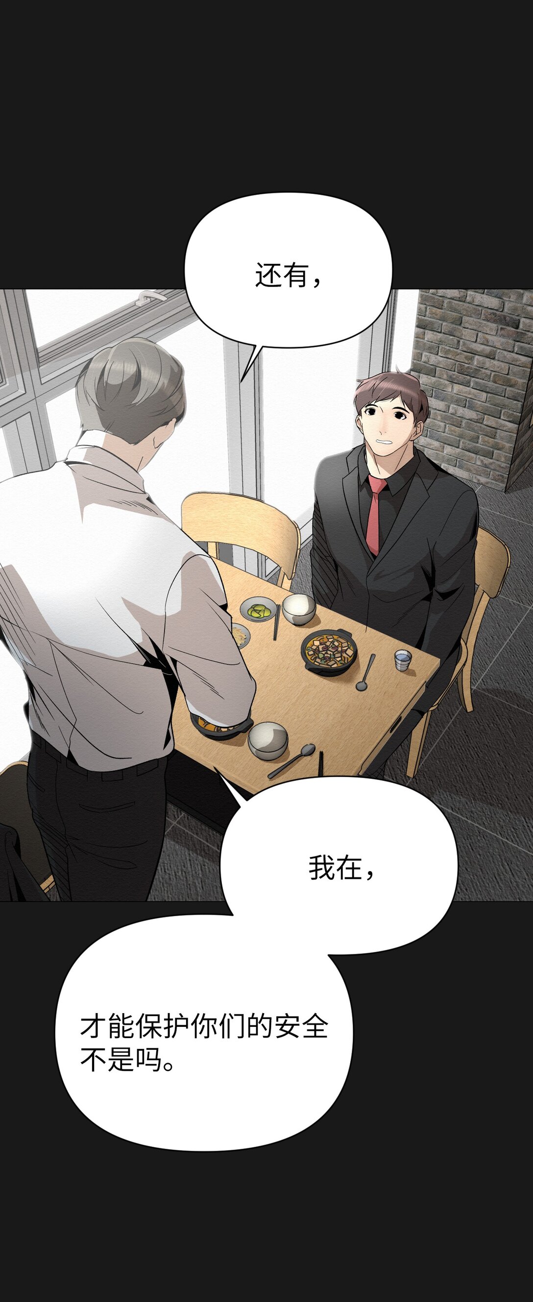 49 我们，得住一起了(1/2)-第49话