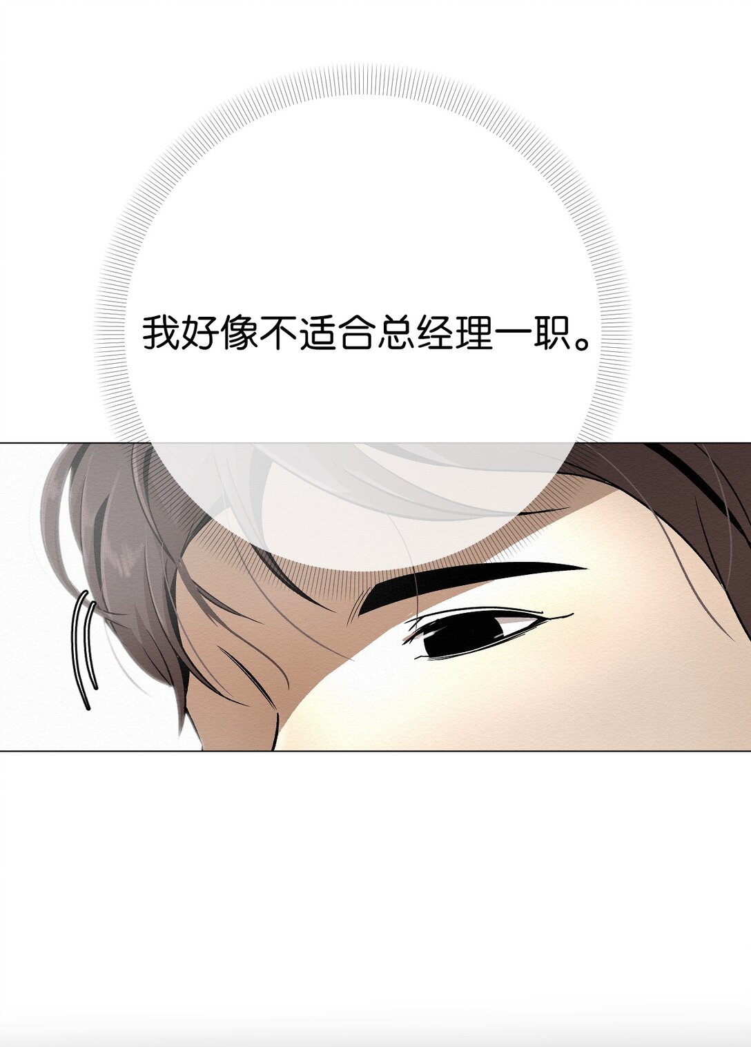 49 我们，得住一起了(1/2)-第49话