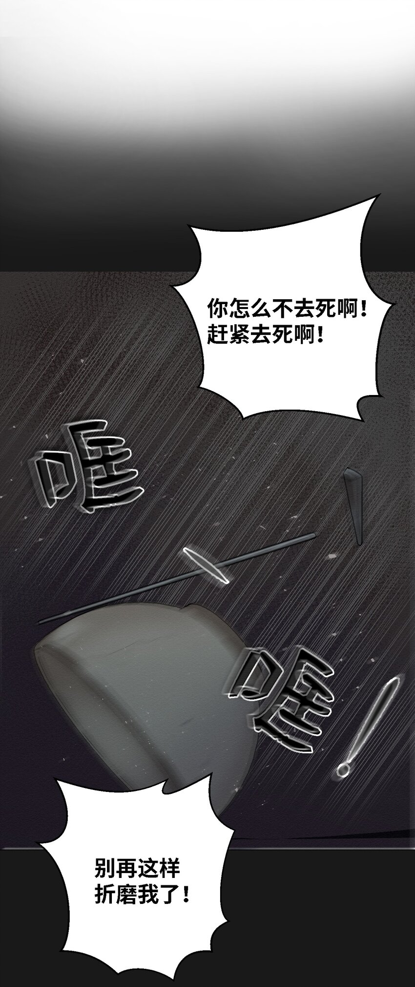 05 悲惨生活的开始(1/2)-第5话