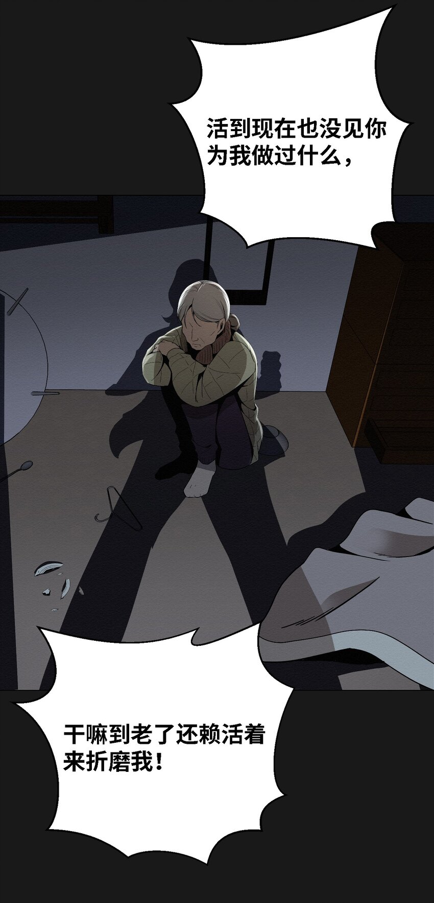 05 悲惨生活的开始(1/2)-第5话