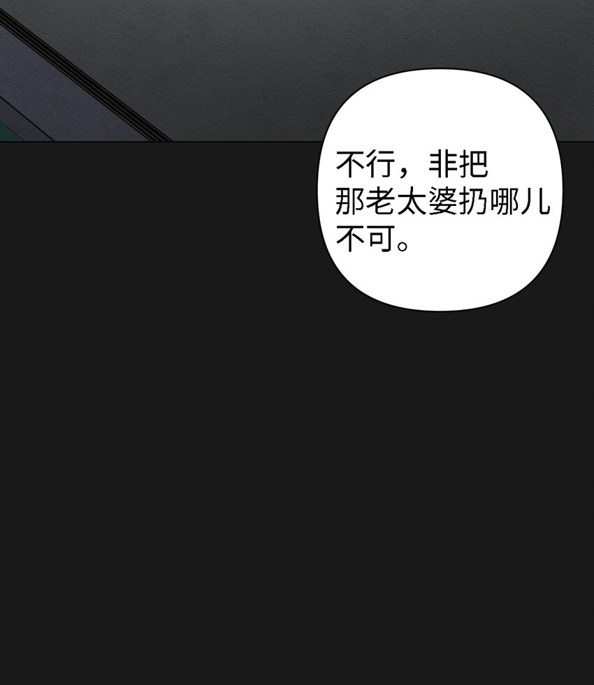 05 悲惨生活的开始(1/2)-第5话