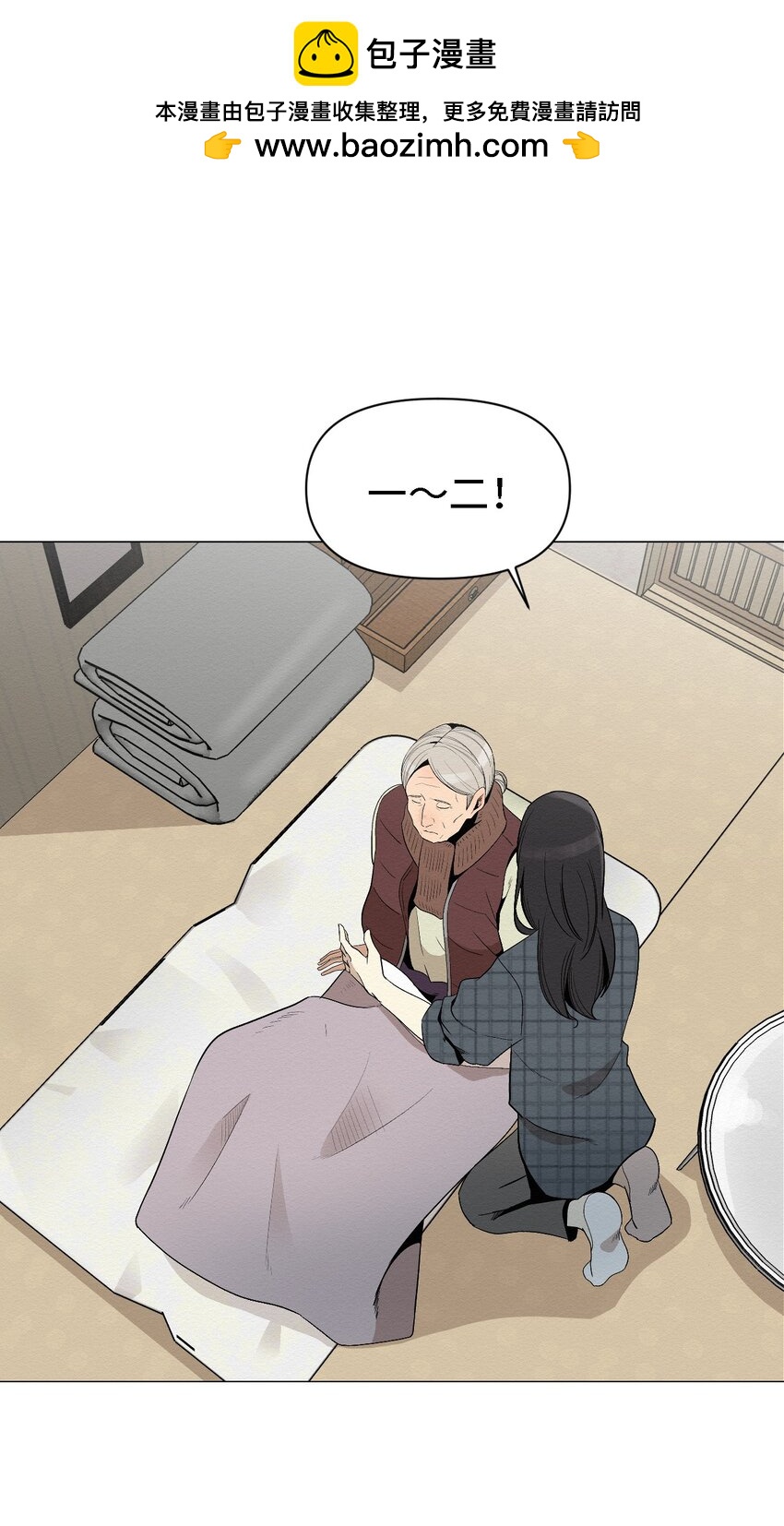 05 悲惨生活的开始(1/2)-第5话