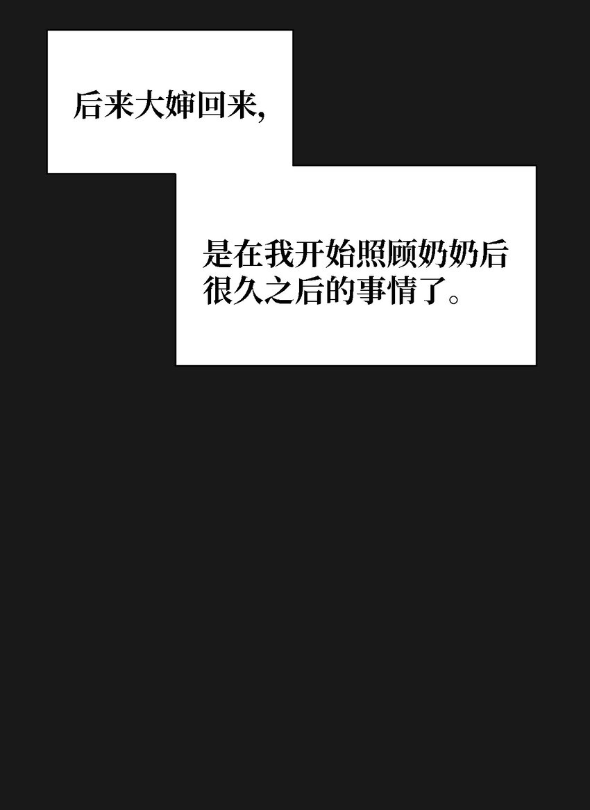 05 悲惨生活的开始(1/2)-第5话