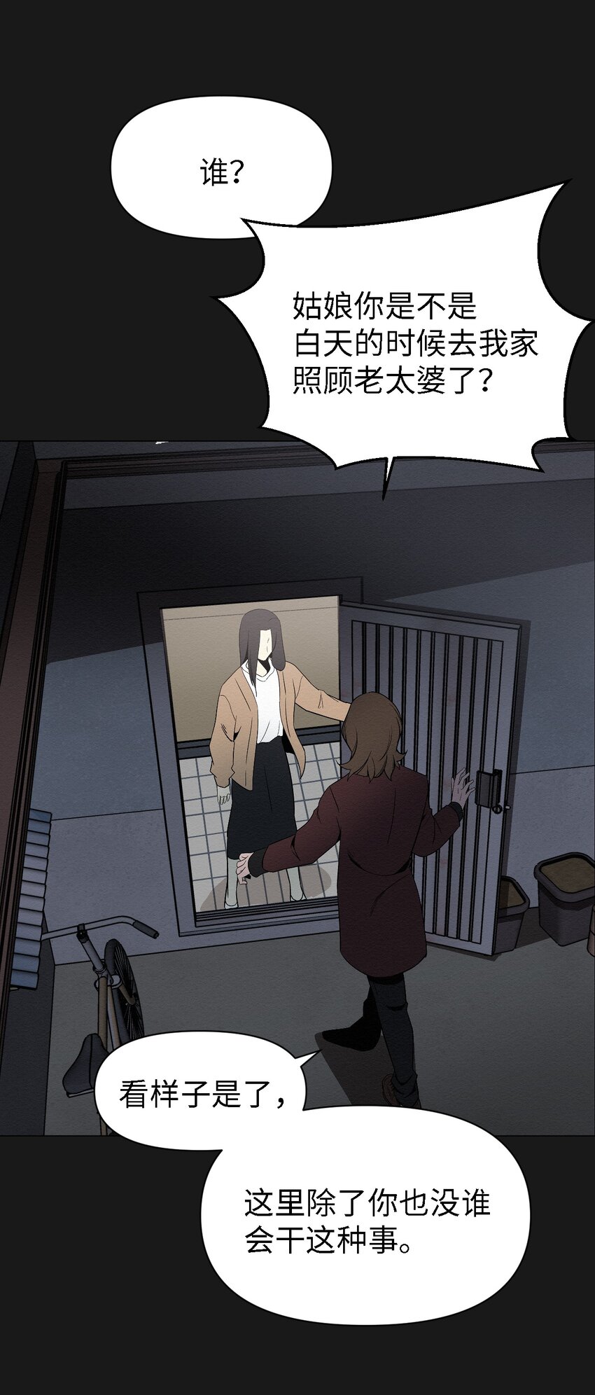 05 悲惨生活的开始(1/2)-第5话