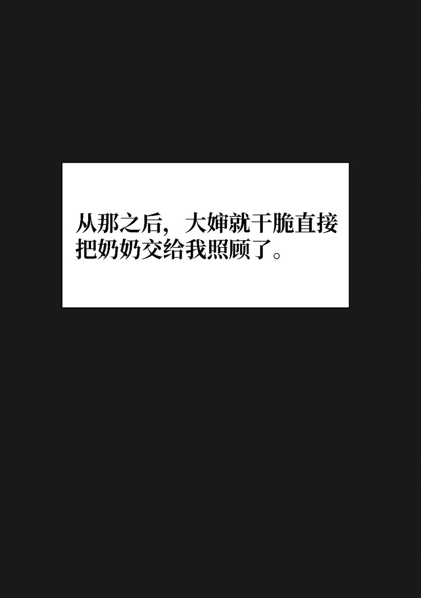 05 悲惨生活的开始(1/2)-第5话