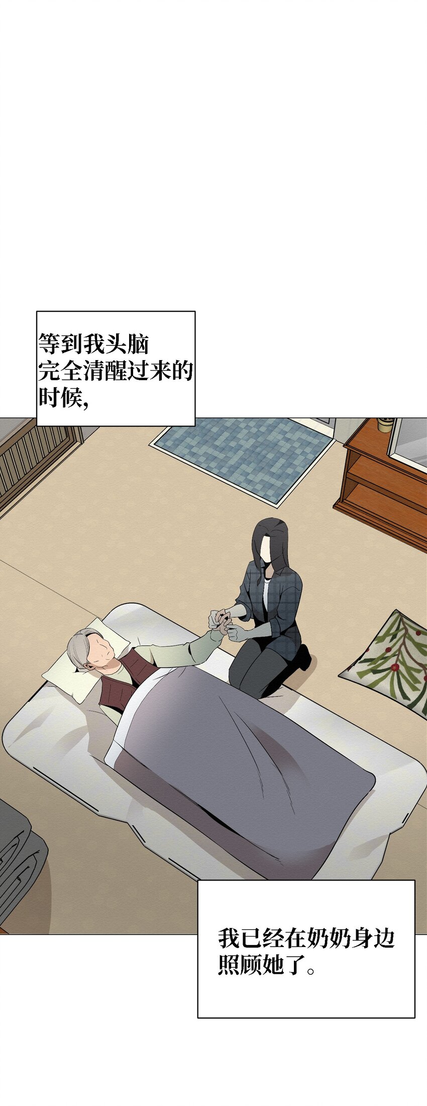 05 悲惨生活的开始(1/2)-第5话