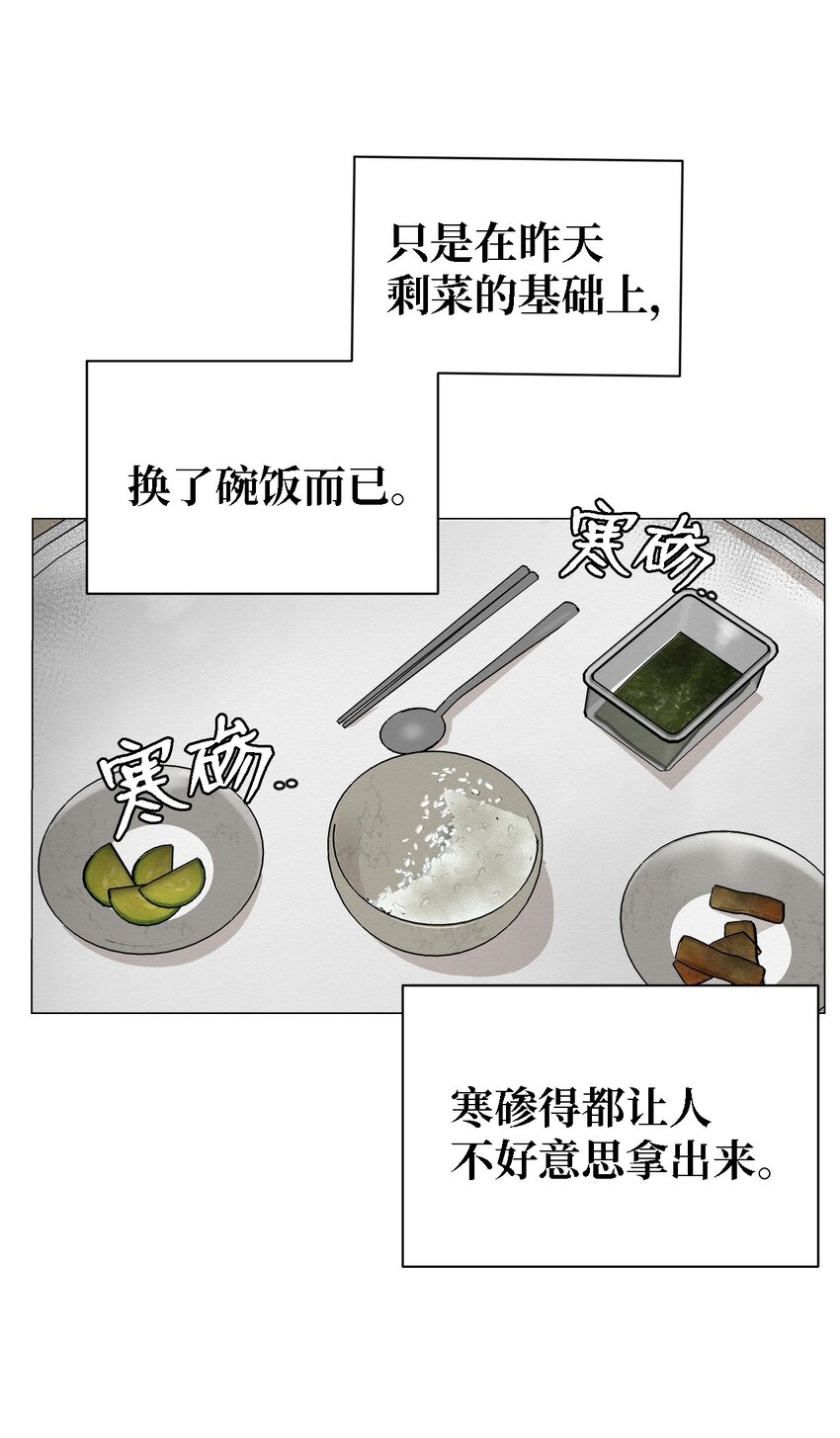 05 悲惨生活的开始(1/2)-第5话