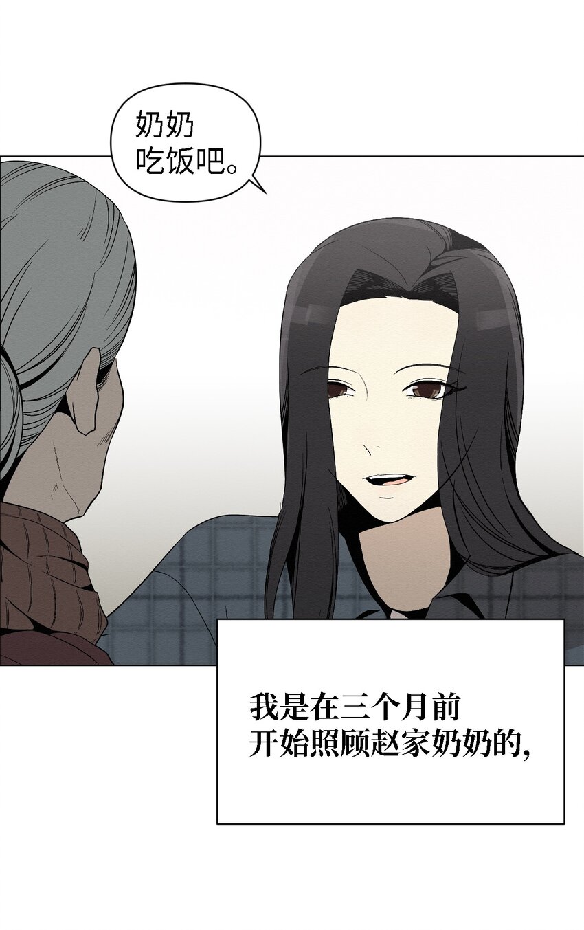 05 悲惨生活的开始(1/2)-第5话