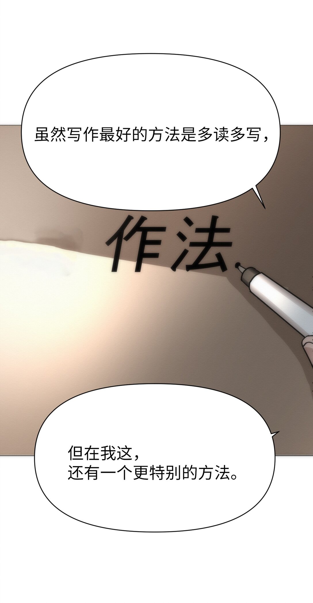 51 我们去登记结婚吧(1/2)-第51话