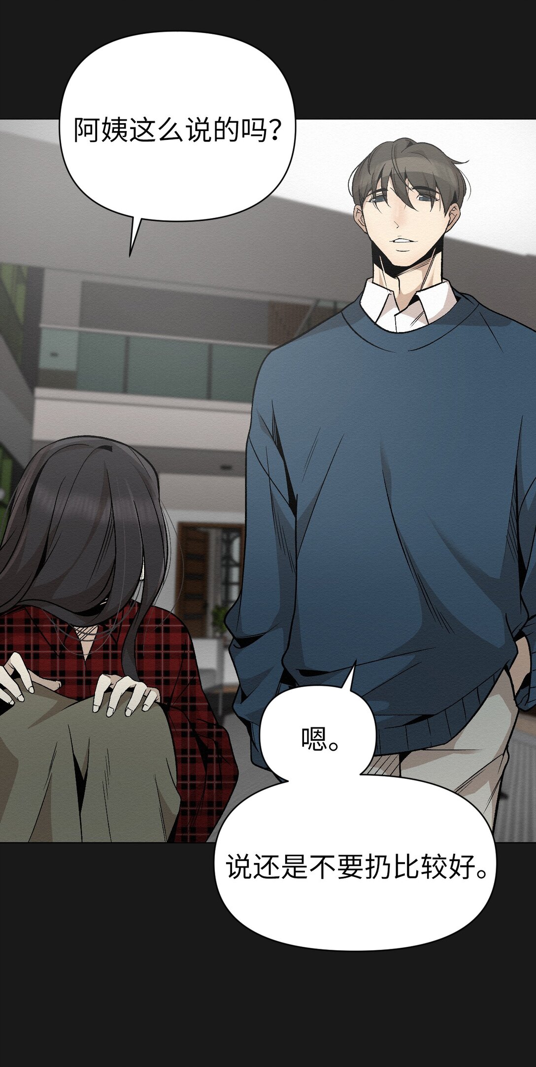 51 我们去登记结婚吧(1/2)-第51话