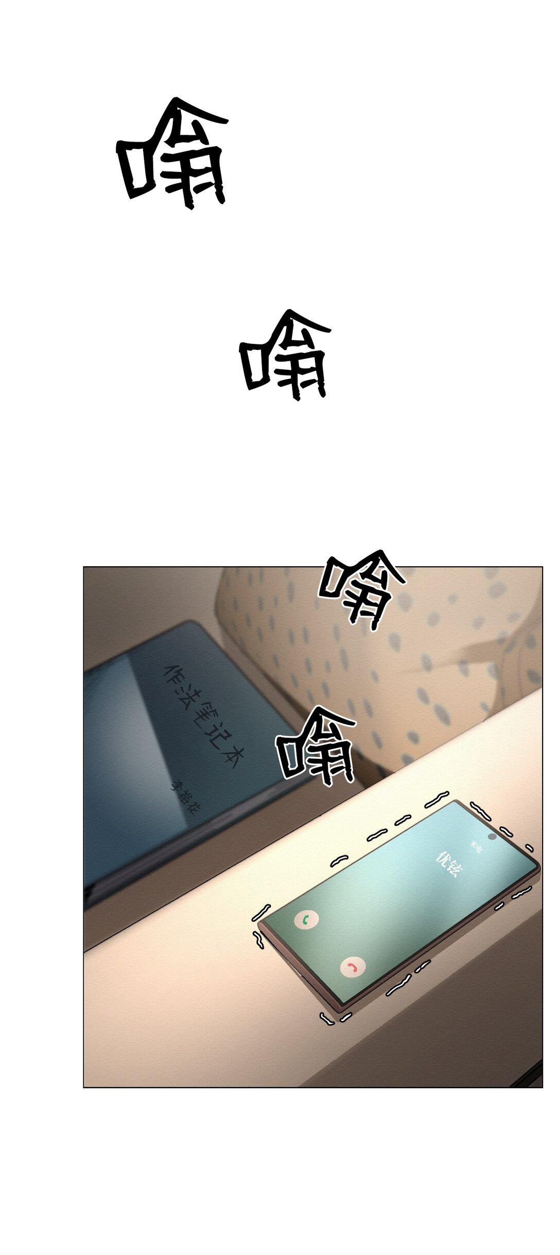 51 我们去登记结婚吧(1/2)-第51话