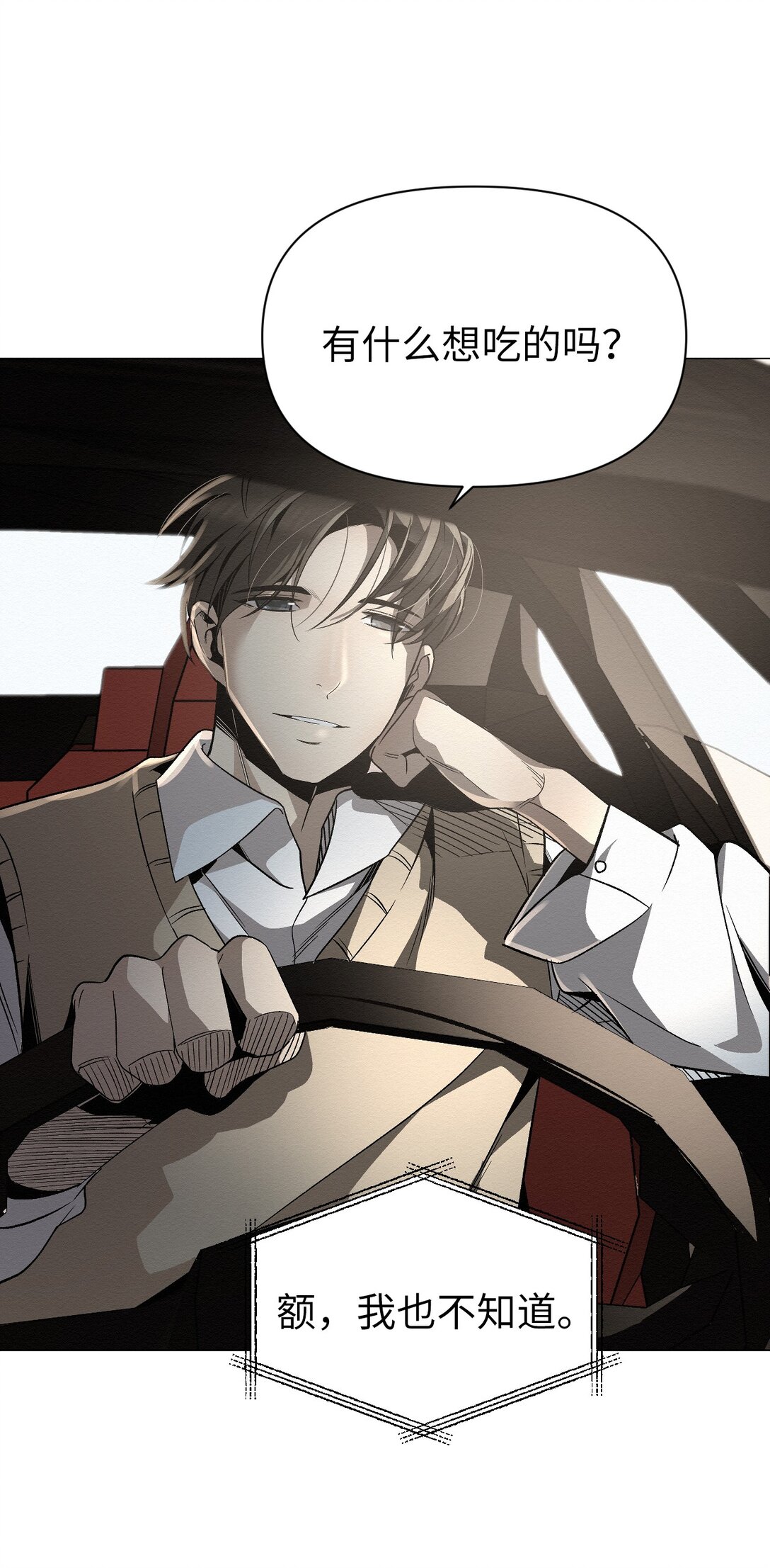 51 我们去登记结婚吧(1/2)-第51话