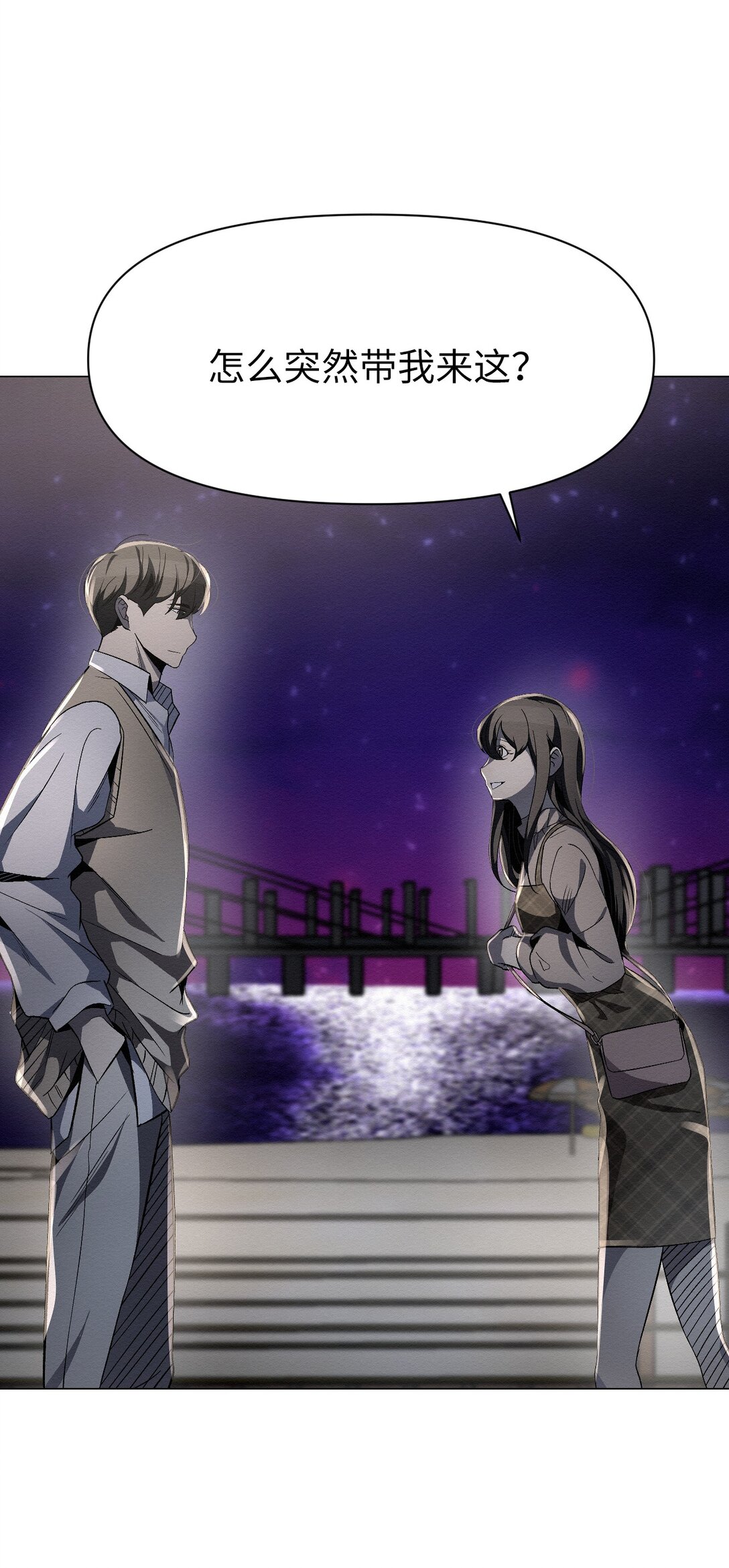 51 我们去登记结婚吧(1/2)-第51话