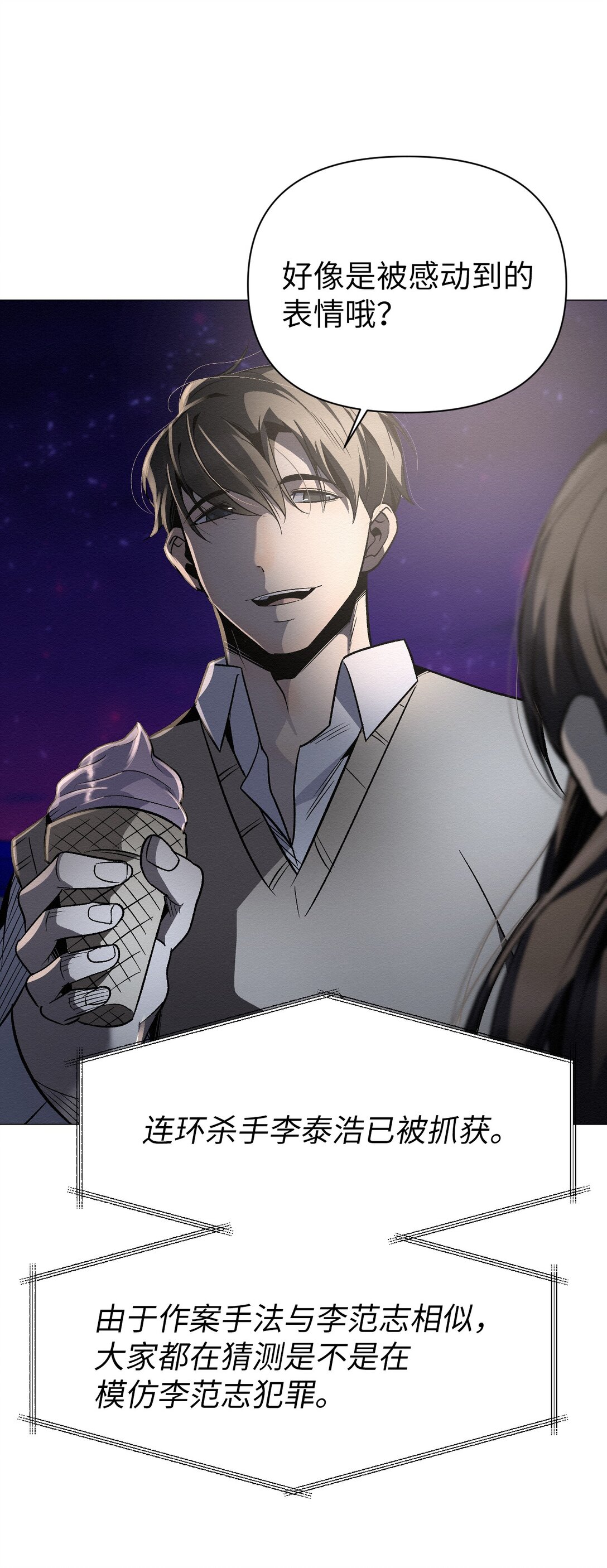 51 我们去登记结婚吧(1/2)-第51话