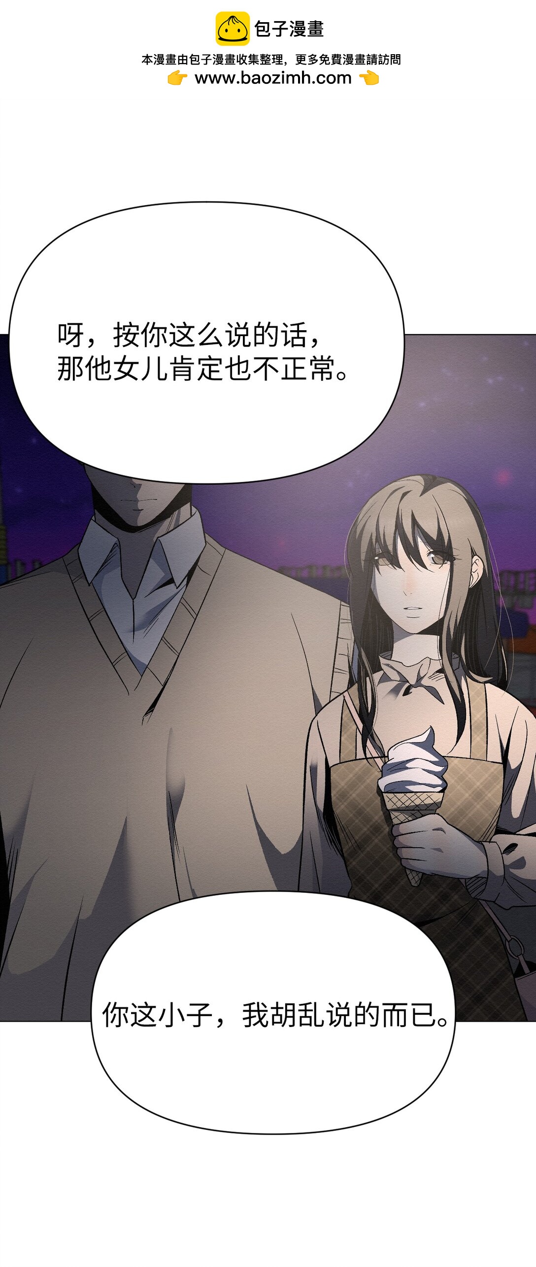 51 我们去登记结婚吧(1/2)-第51话