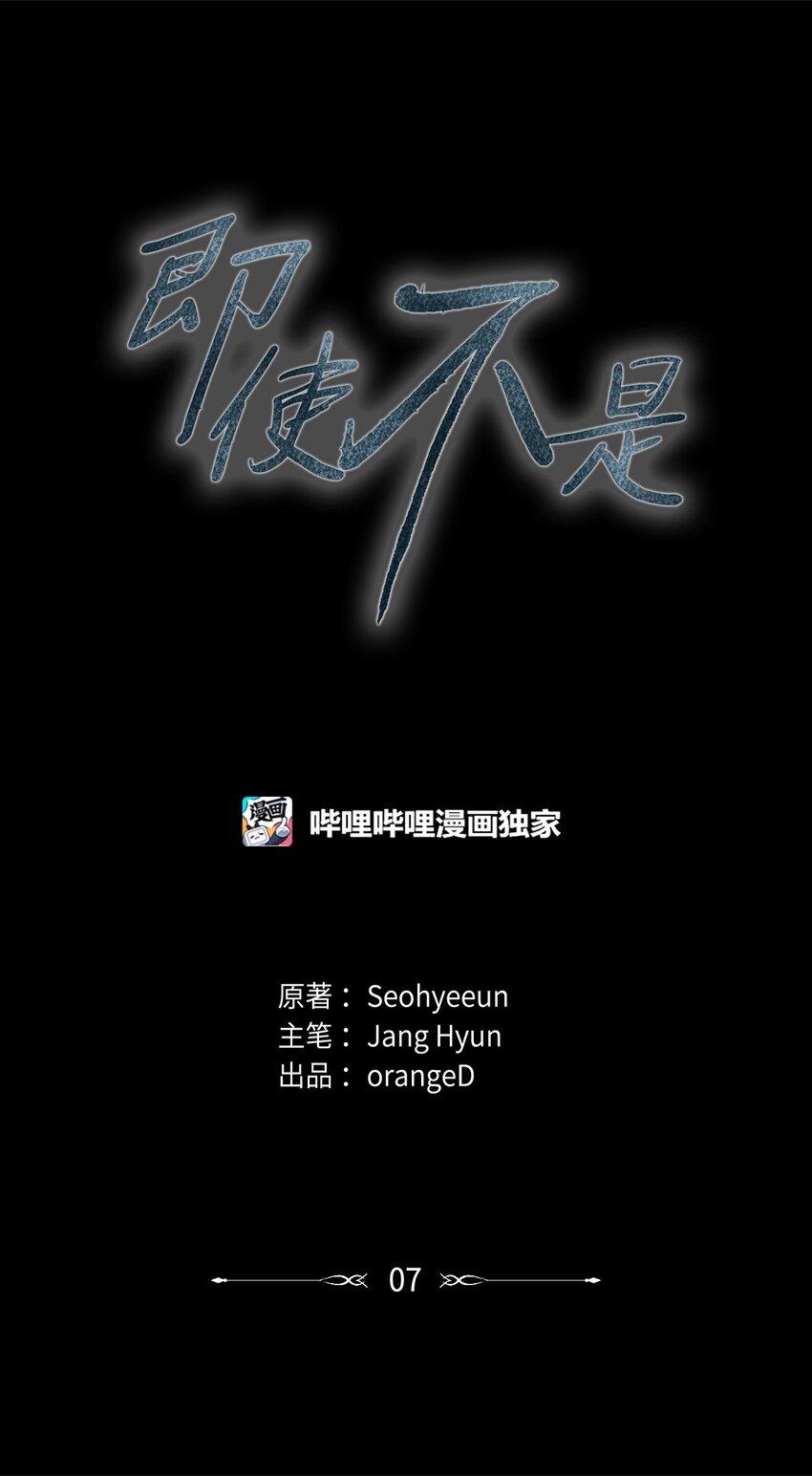 07 一起去死吧(1/2)-第7话