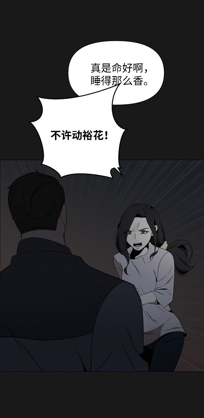 07 一起去死吧(1/2)-第7话