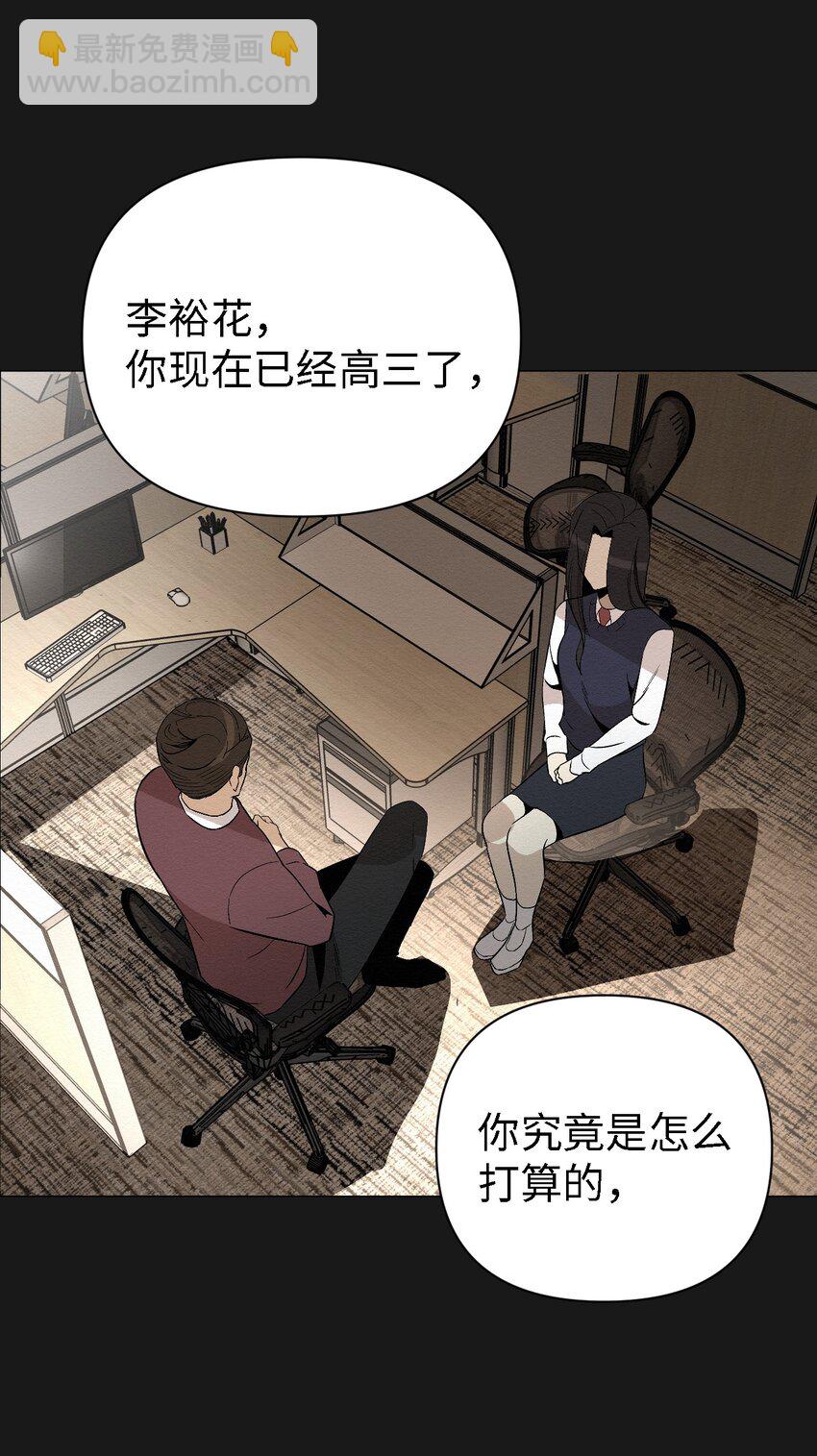 07 一起去死吧(1/2)-第7话