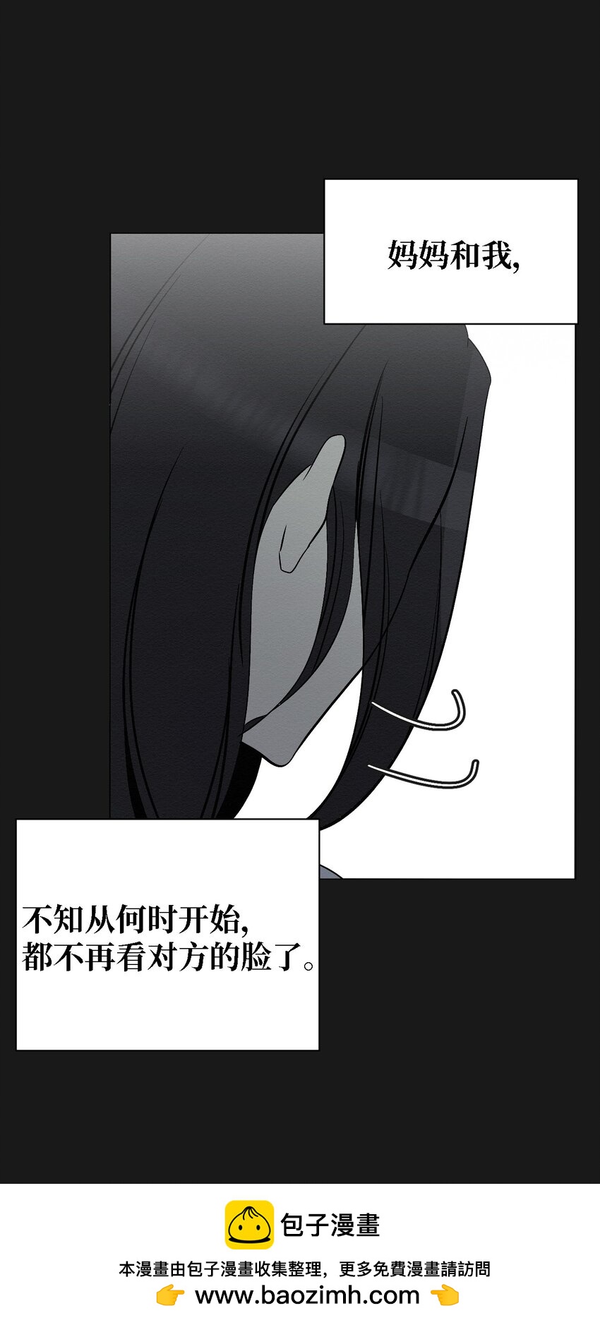 07 一起去死吧(1/2)-第7话