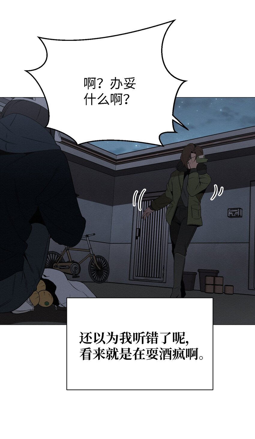 09 怎么会成这样(1/2)-第9话