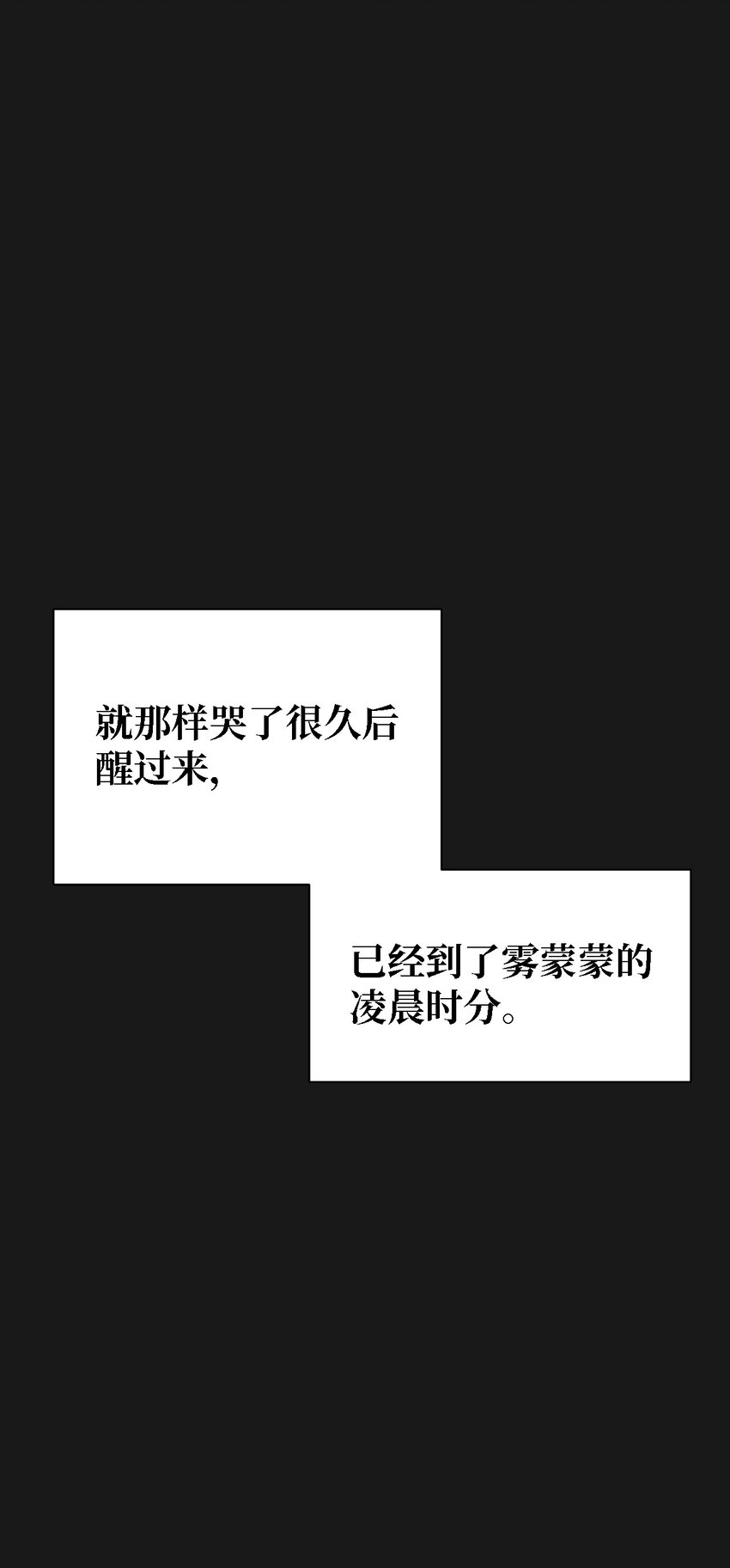 即使不是... - 09 怎么会成这样(2/2) - 6