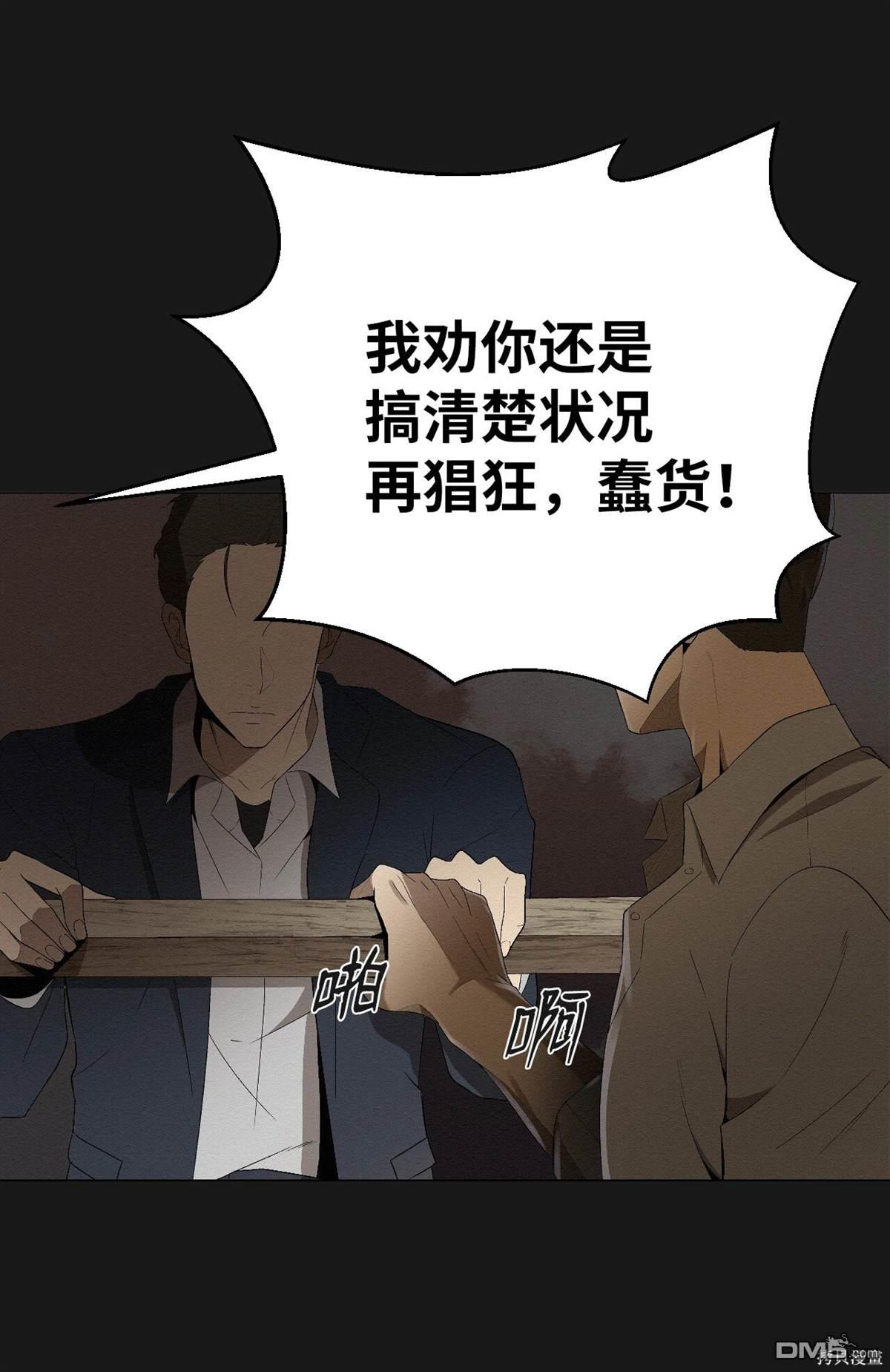 即使不是 - 第1話(1/3) - 5